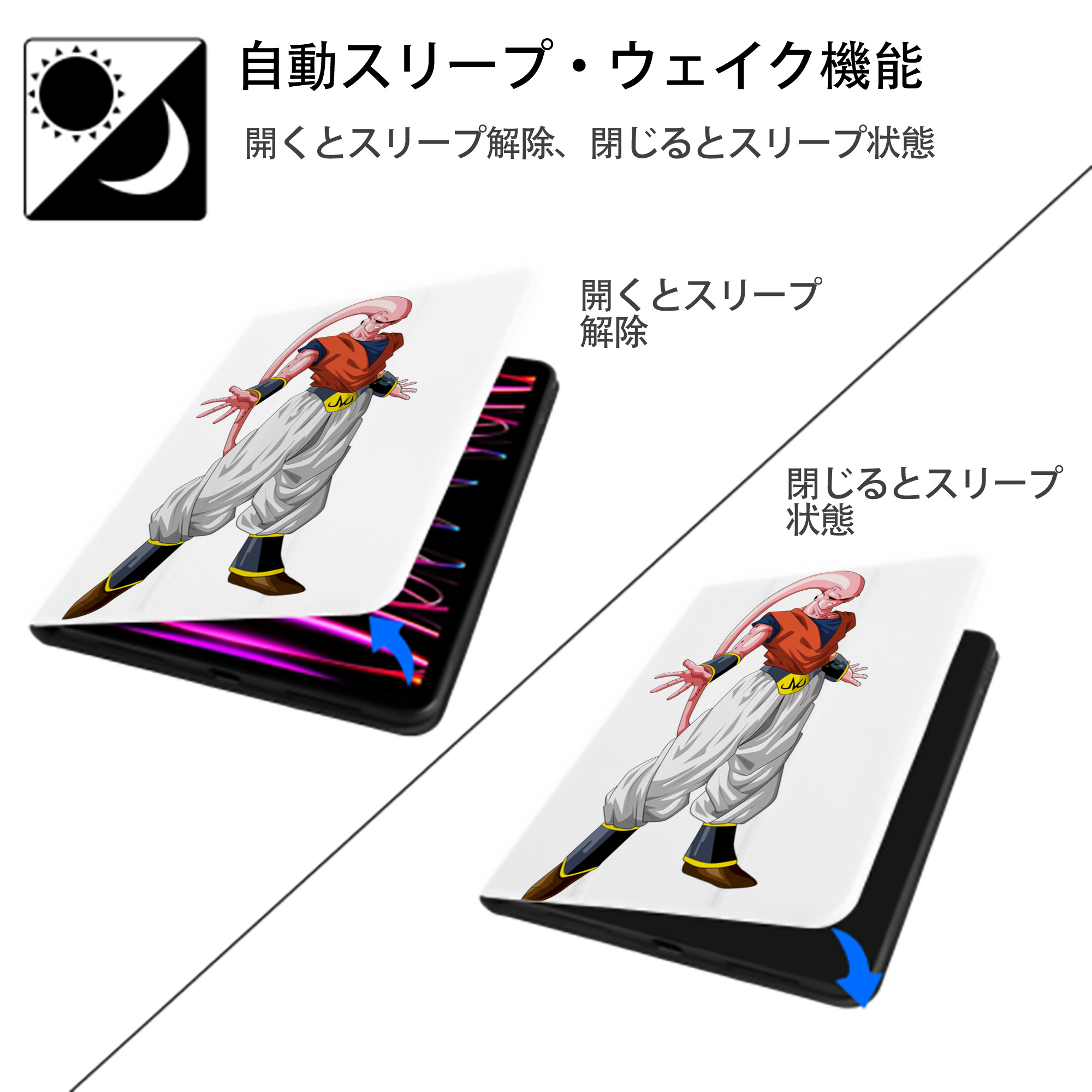 ドラゴンボール 魔人ブウ DRAGON BALL Majin Buu IPad ケース ペン収納付き 三つ折りスタンド PUレザー×シリコン 対応機種9.5/10.5/10.9インチ