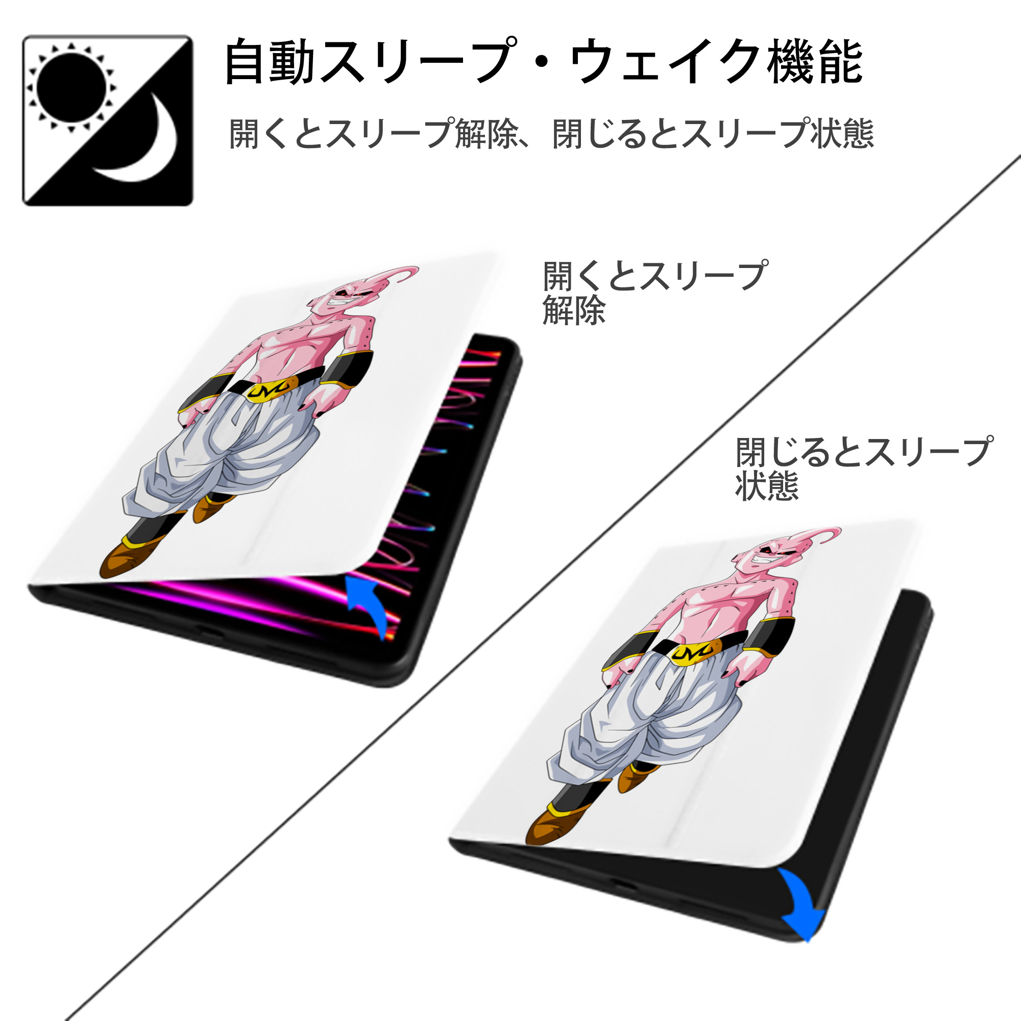 ドラゴンボール 魔人ブウ DRAGON BALL Majin Buu IPad ケース ペン収納付き 三つ折りスタンド PUレザー×シリコン 対応機種9.5/10.5/10.9インチ