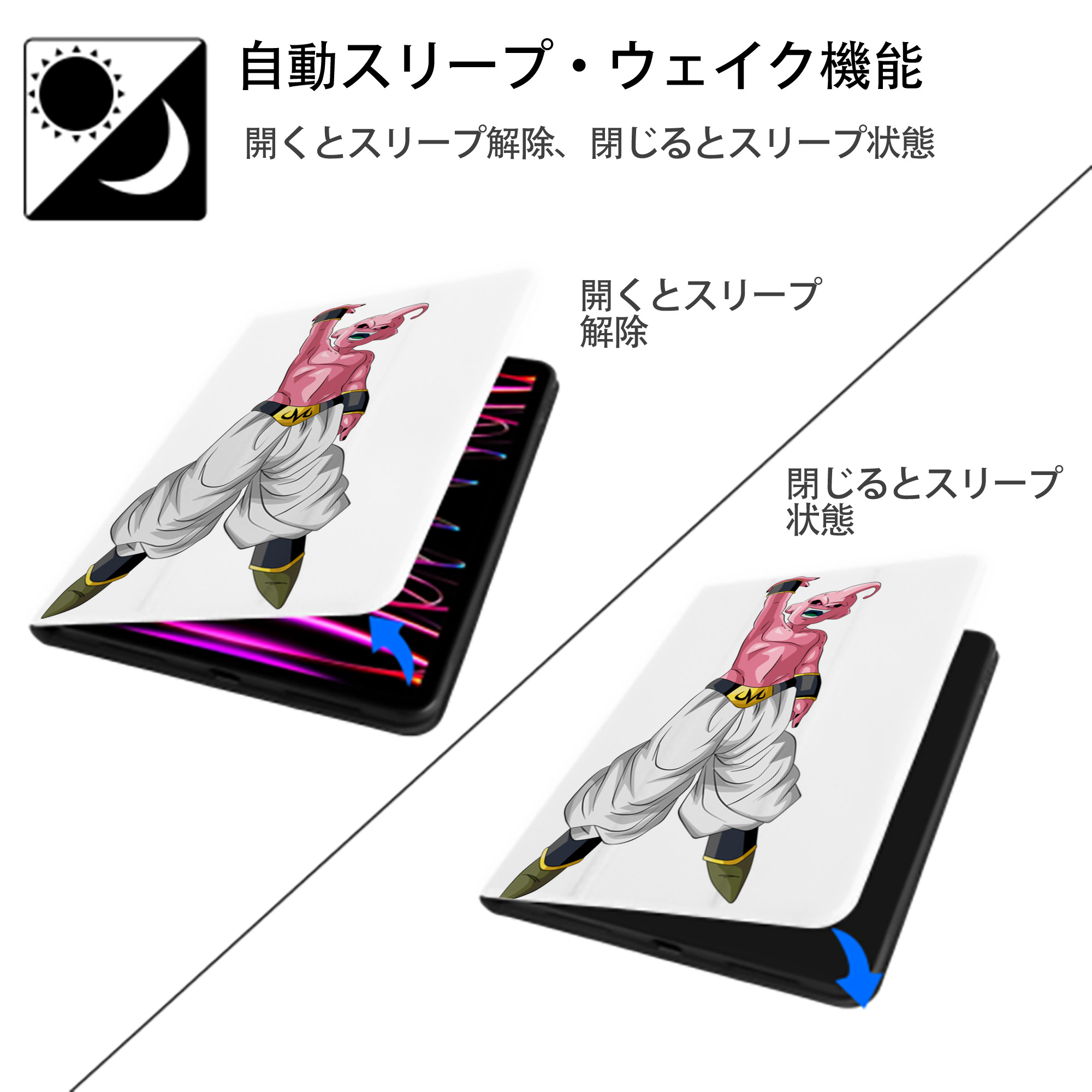 ドラゴンボール 魔人ブウ DRAGON BALL Majin Buu IPad ケース ペン収納付き 三つ折りスタンド PUレザー×シリコン 対応機種9.5/10.5/10.9インチ