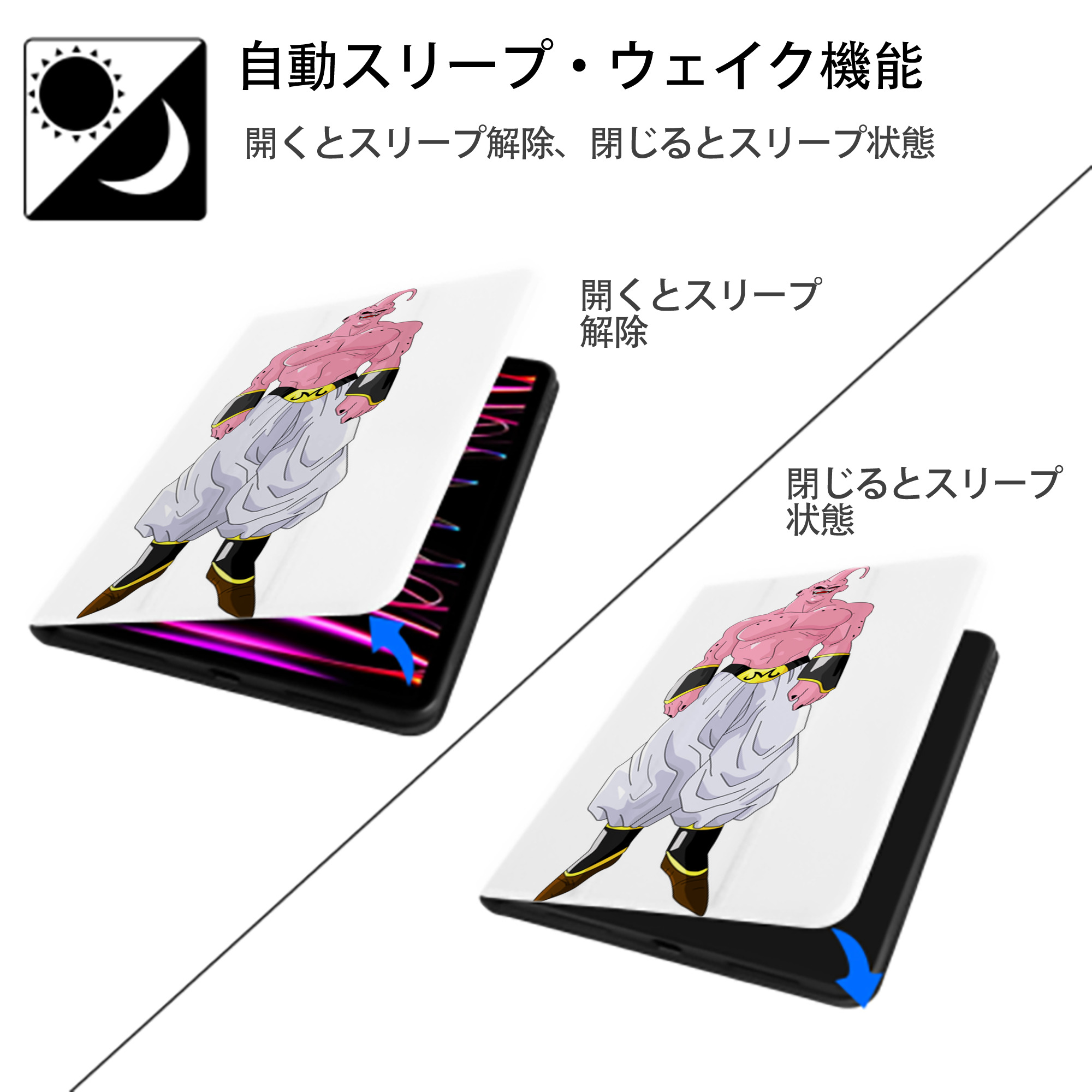 ドラゴンボール 魔人ブウ DRAGON BALL Majin Buu IPad ケース ペン収納付き 三つ折りスタンド PUレザー×シリコン 対応機種9.5/10.5/10.9インチ