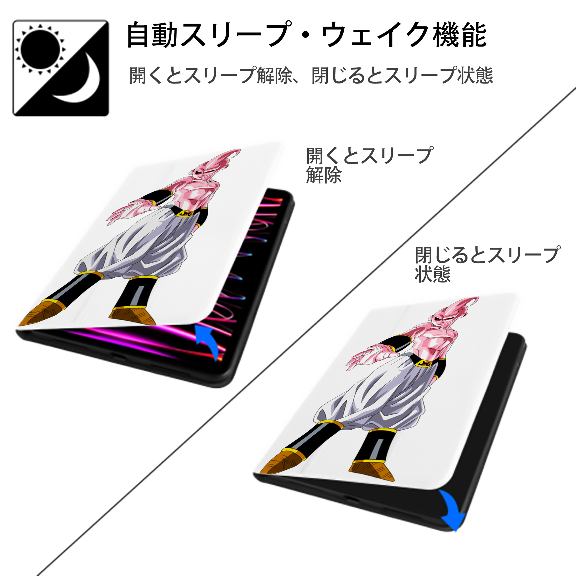 ドラゴンボール 魔人ブウ DRAGON BALL Majin Buu IPad ケース ペン収納付き 三つ折りスタンド PUレザー×シリコン 対応機種9.5/10.5/10.9インチ