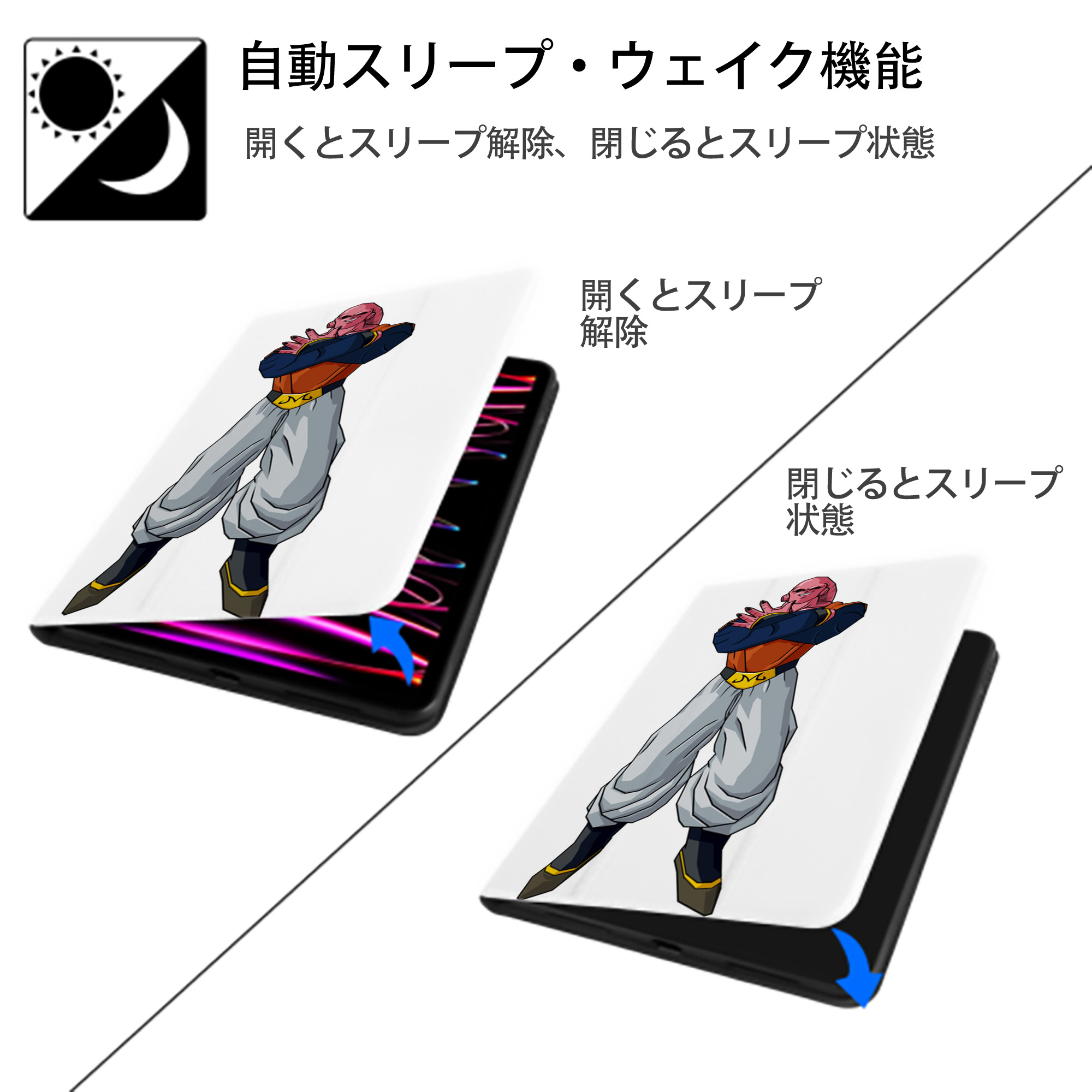 ドラゴンボール 魔人ブウ DRAGON BALL Majin Buu IPad ケース ペン収納付き 三つ折りスタンド PUレザー×シリコン 対応機種9.5/10.5/10.9インチ