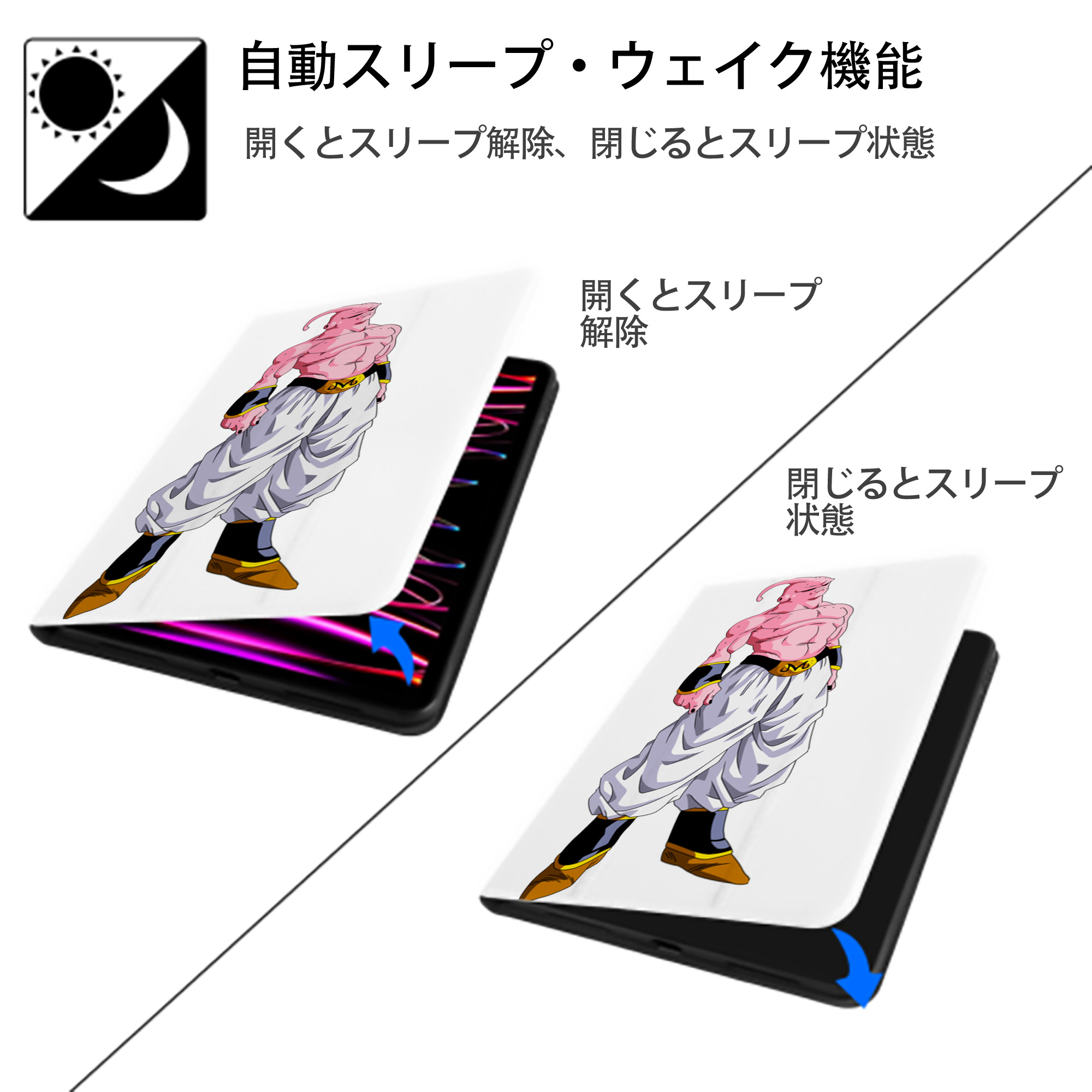 ドラゴンボール 魔人ブウ DRAGON BALL Majin Buu IPad ケース ペン収納付き 三つ折りスタンド PUレザー×シリコン 対応機種9.5/10.5/10.9インチ