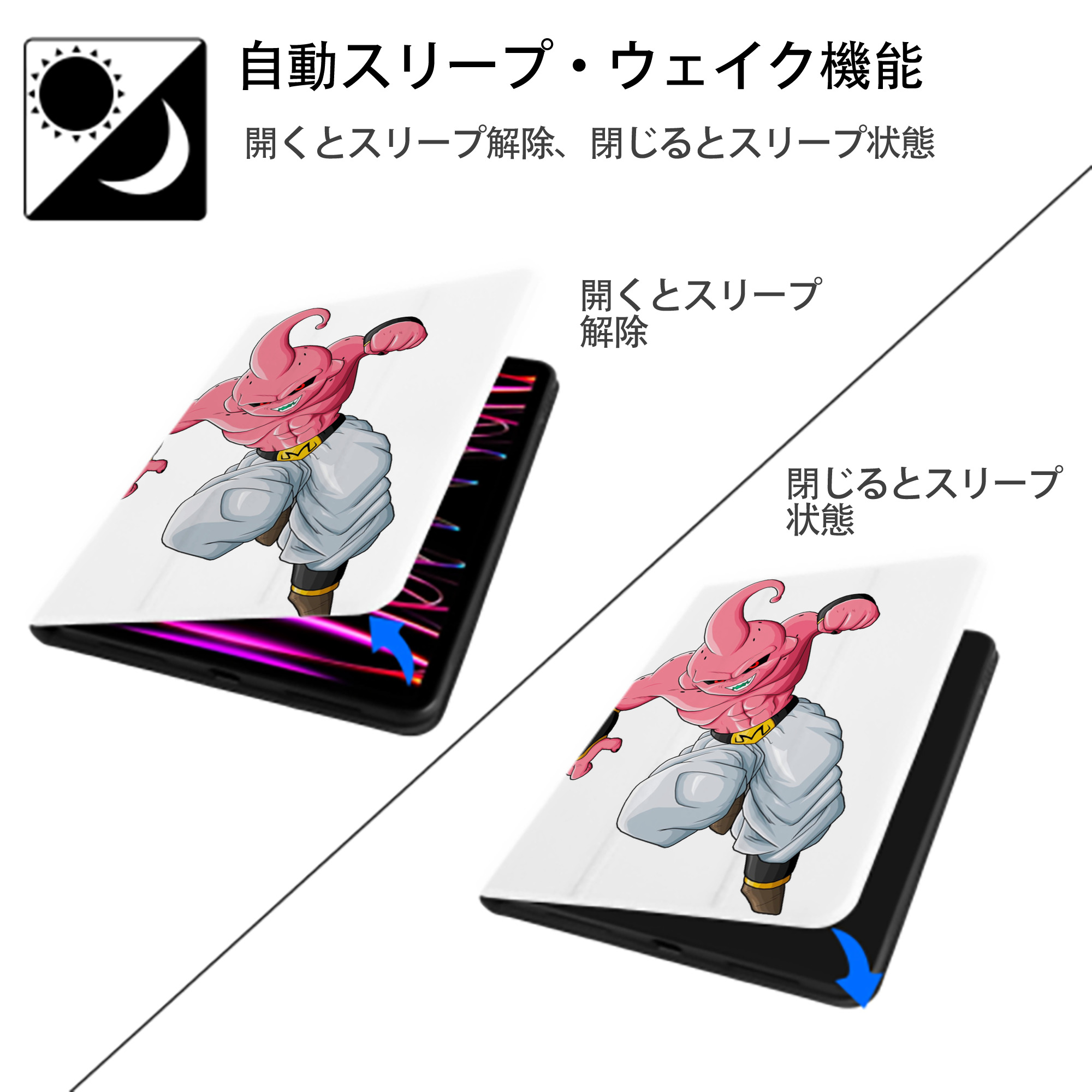 ドラゴンボール 魔人ブウ DRAGON BALL Majin Buu IPad ケース ペン収納付き 三つ折りスタンド PUレザー×シリコン 対応機種9.5/10.5/10.9インチ