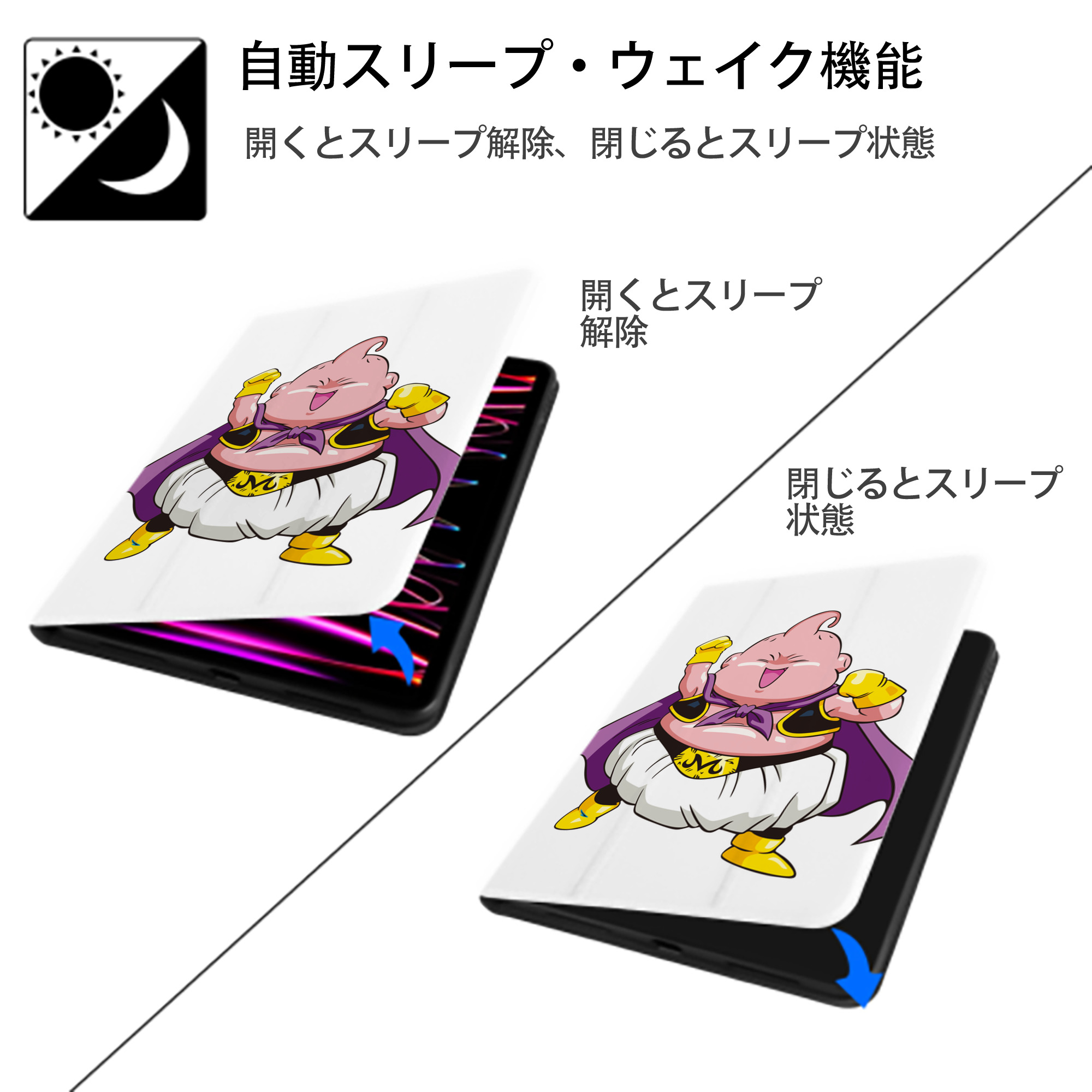 ドラゴンボール 魔人ブウ DRAGON BALL Majin Buu IPad ケース ペン収納付き 三つ折りスタンド PUレザー×シリコン 対応機種9.5/10.5/10.9インチ