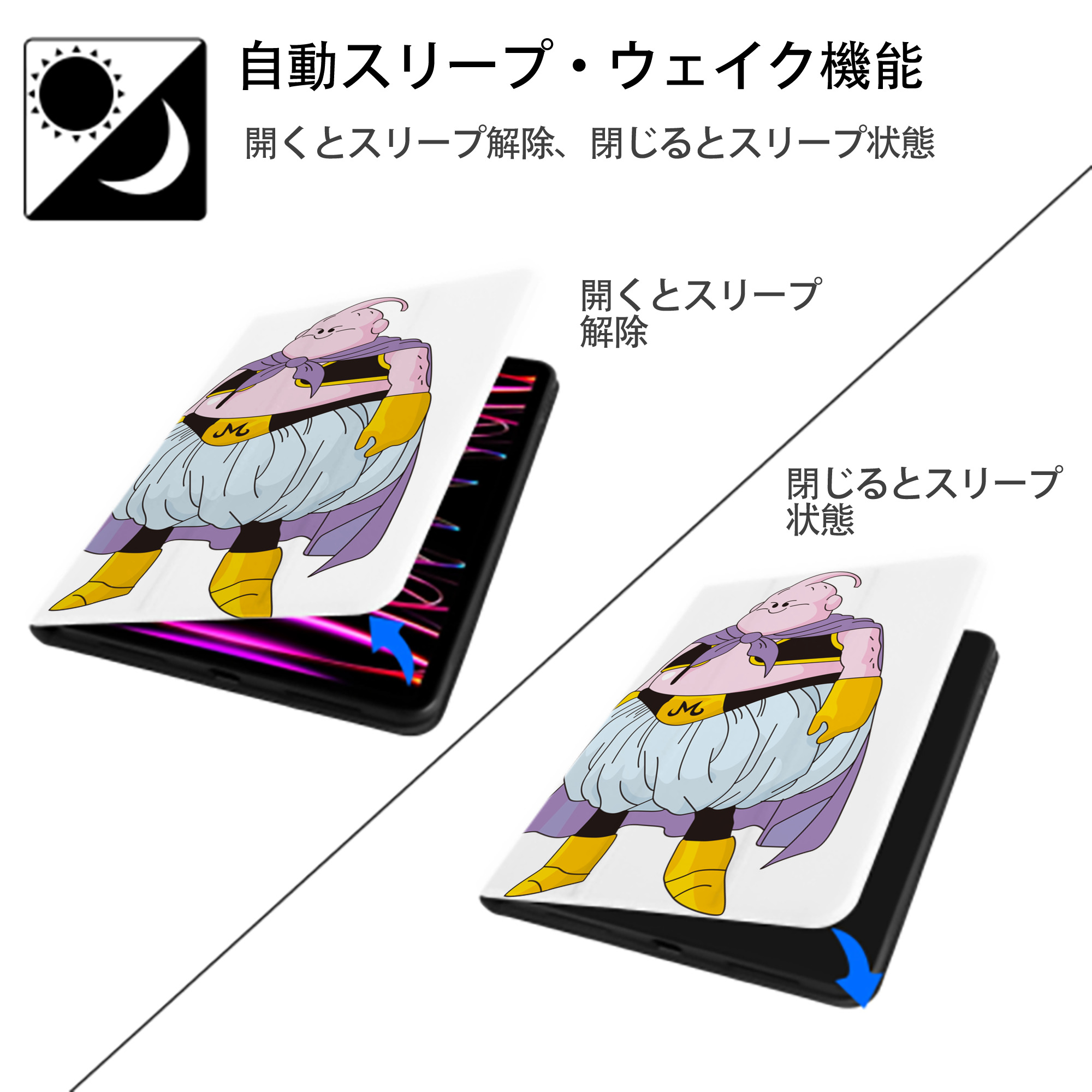 ドラゴンボール 魔人ブウ DRAGON BALL Majin Buu IPad ケース ペン収納付き 三つ折りスタンド PUレザー×シリコン 対応機種9.5/10.5/10.9インチ