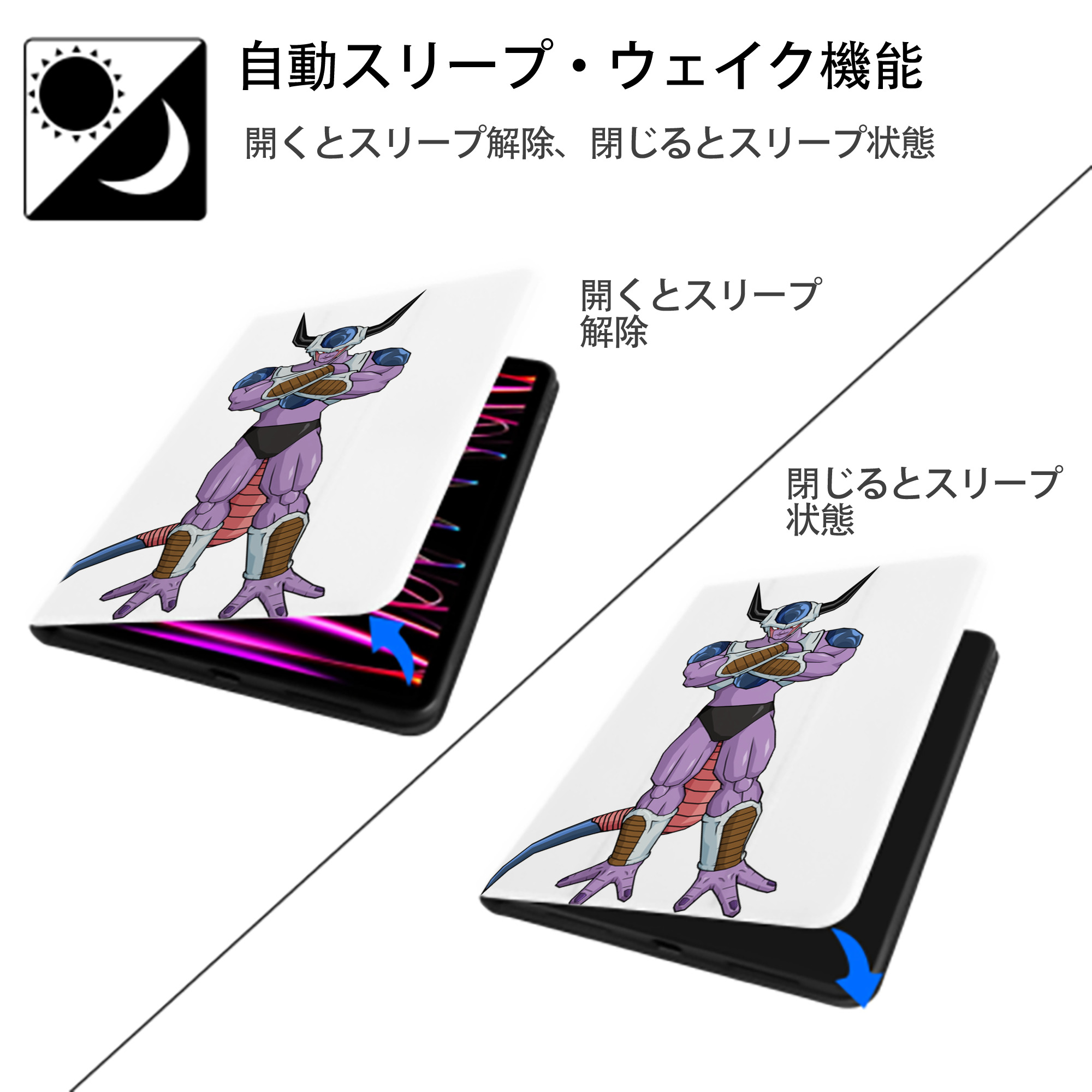 ドラゴンボール フリーザ DRAGON BALL Frieza IPad ケース ペン収納付き 三つ折りスタンド PUレザー×シリコン 対応機種9.5/10.5/10.9インチ