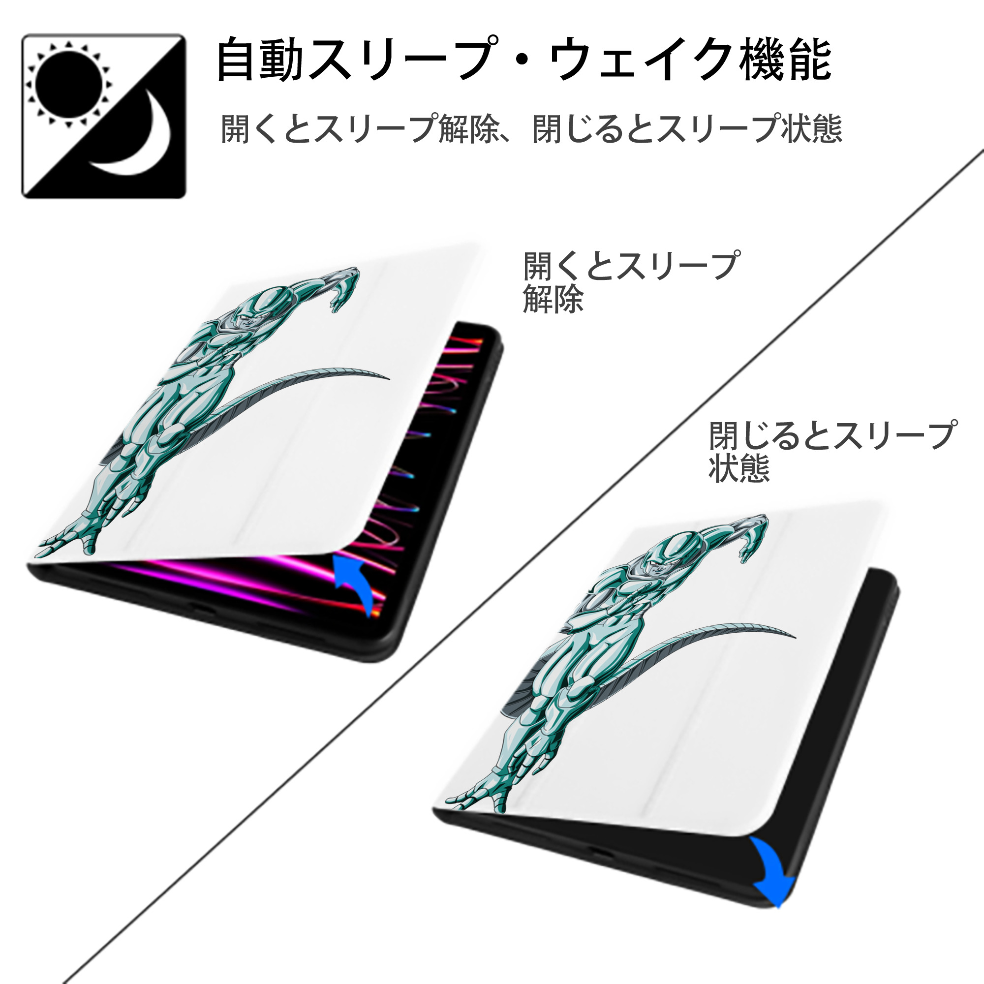 ドラゴンボール フリーザ DRAGON BALL Frieza IPad ケース ペン収納付き 三つ折りスタンド PUレザー×シリコン 対応機種9.5/10.5/10.9インチ