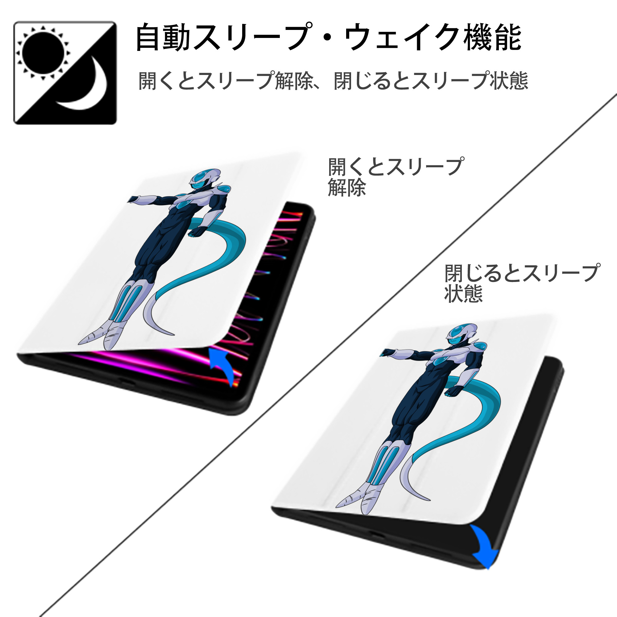 ドラゴンボール フリーザ DRAGON BALL Frieza IPad ケース ペン収納付き 三つ折りスタンド PUレザー×シリコン 対応機種9.5/10.5/10.9インチ