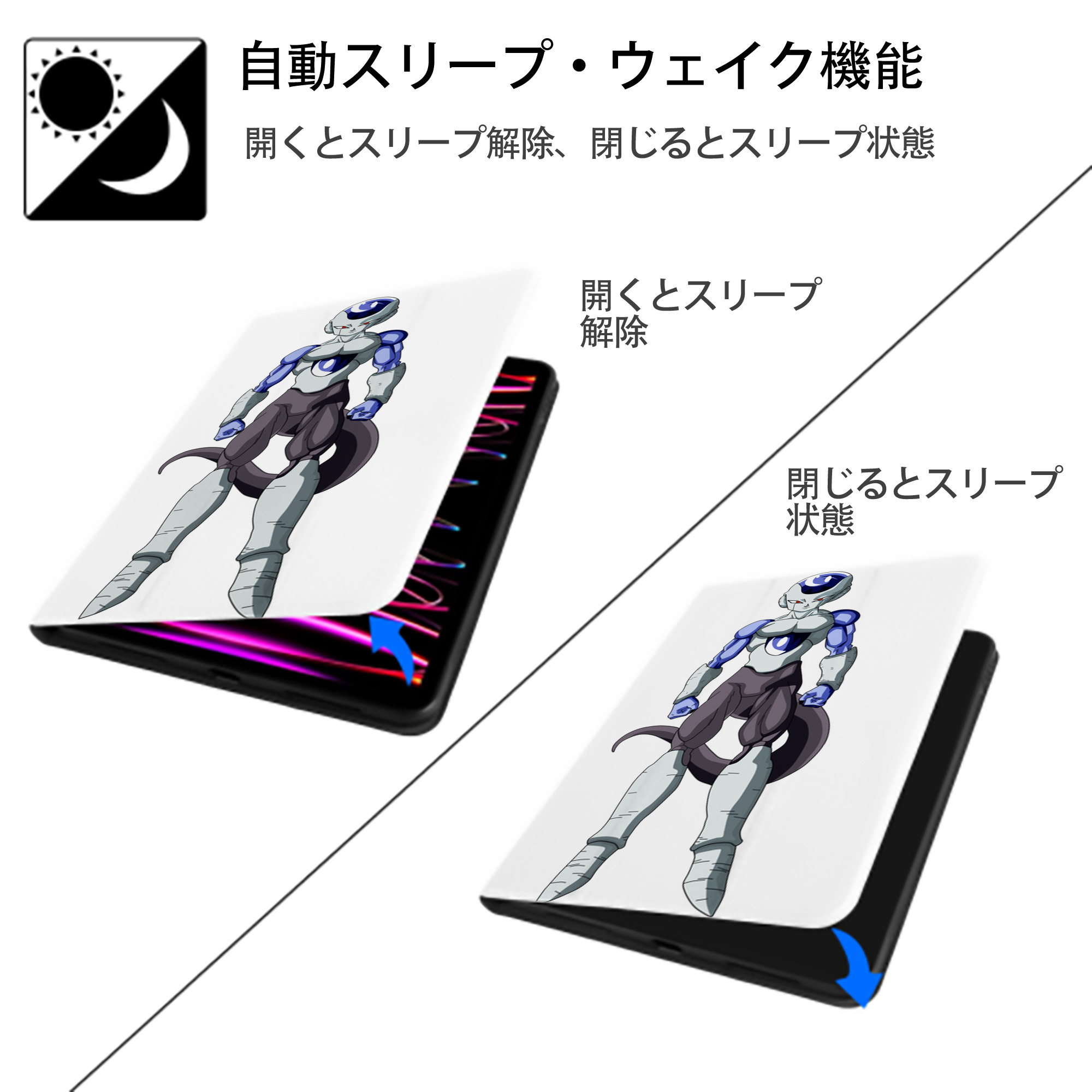 ドラゴンボール フリーザ DRAGON BALL Frieza IPad ケース ペン収納付き 三つ折りスタンド PUレザー×シリコン 対応機種9.5/10.5/10.9インチ
