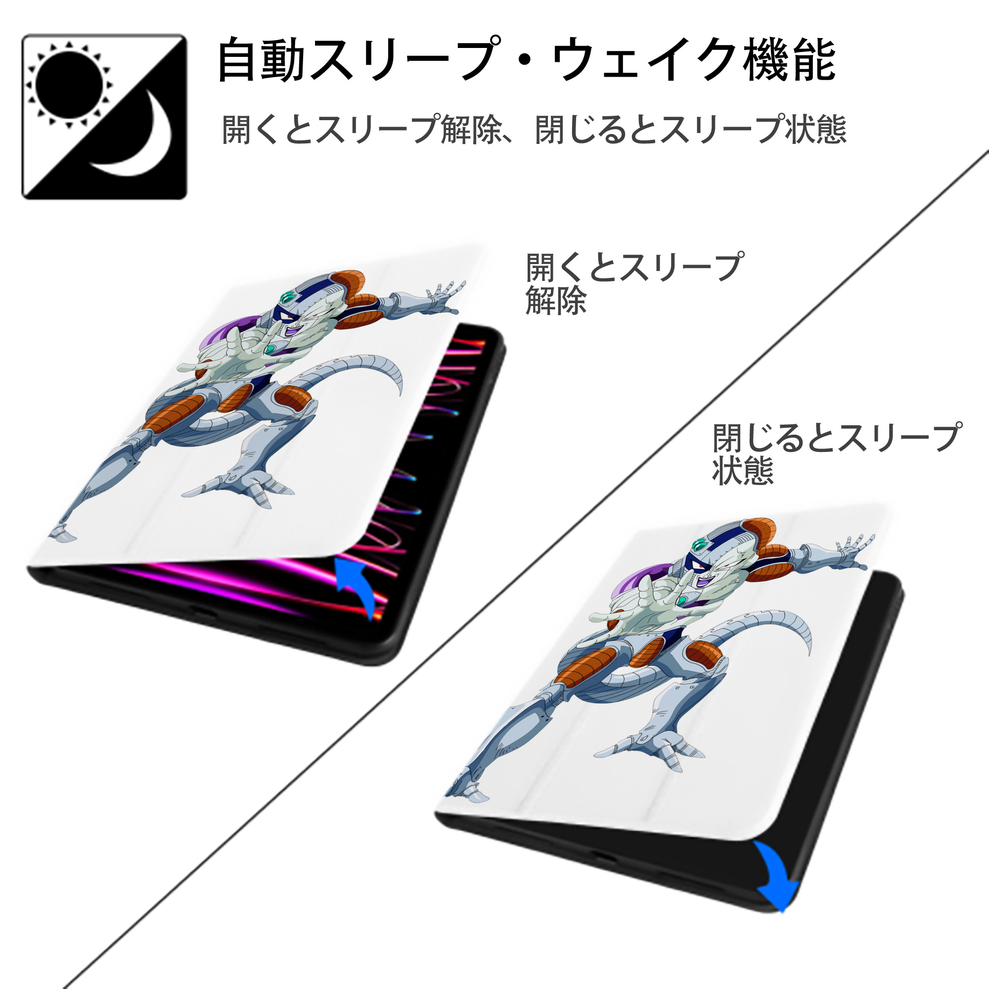 ドラゴンボール フリーザ DRAGON BALL Frieza IPad ケース ペン収納付き 三つ折りスタンド PUレザー×シリコン 対応機種9.5/10.5/10.9インチ