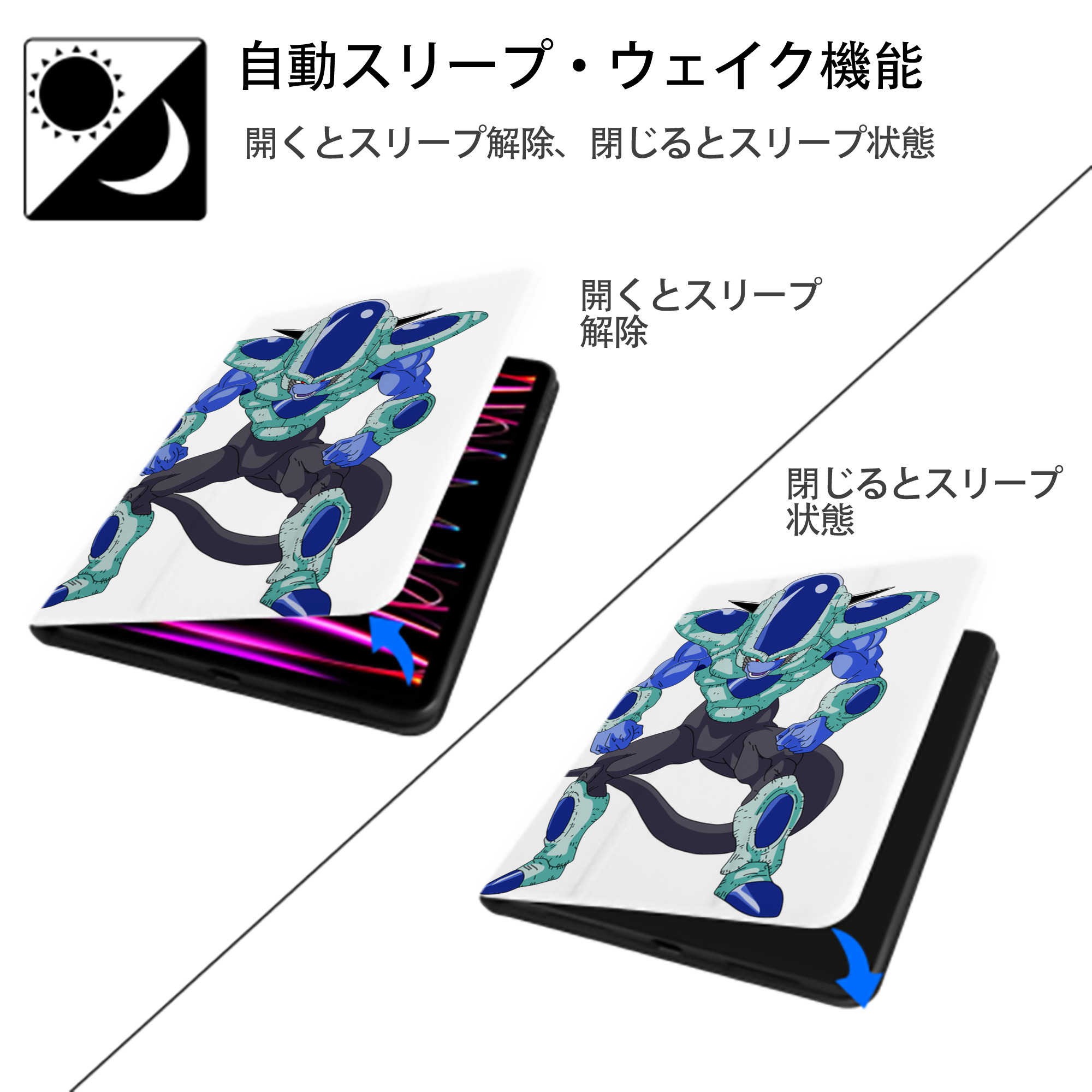 ドラゴンボール フリーザ DRAGON BALL Frieza IPad ケース ペン収納付き 三つ折りスタンド PUレザー×シリコン 対応機種9.5/10.5/10.9インチ