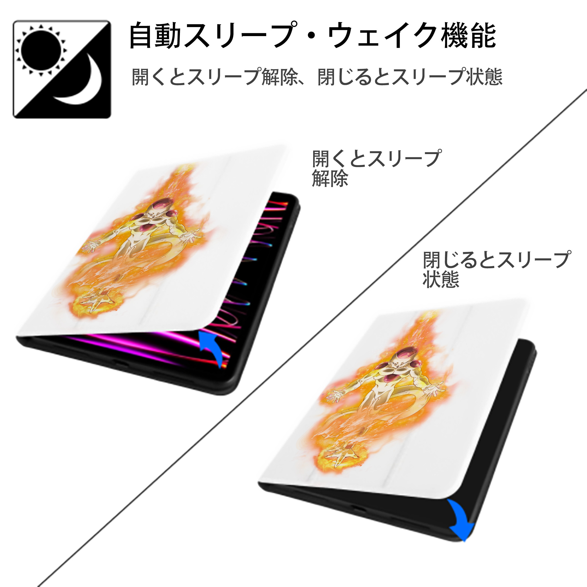 ドラゴンボール フリーザ DRAGON BALL Frieza IPad ケース ペン収納付き 三つ折りスタンド PUレザー×シリコン 対応機種9.5/10.5/10.9インチ