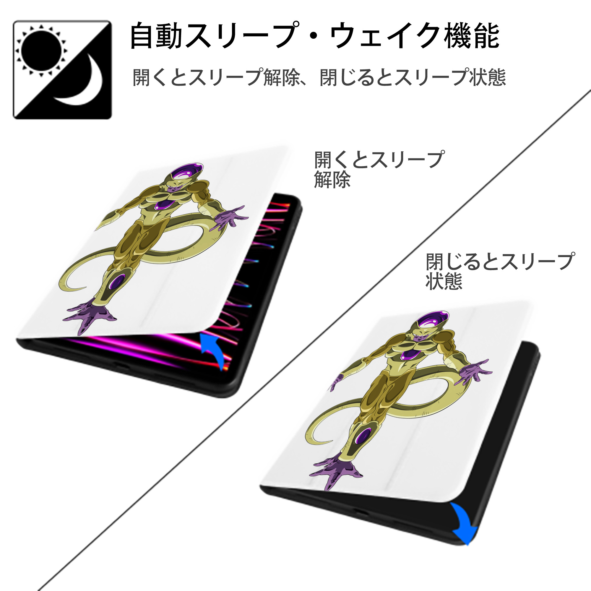 ドラゴンボール フリーザ DRAGON BALL Frieza IPad ケース ペン収納付き 三つ折りスタンド PUレザー×シリコン 対応機種9.5/10.5/10.9インチ