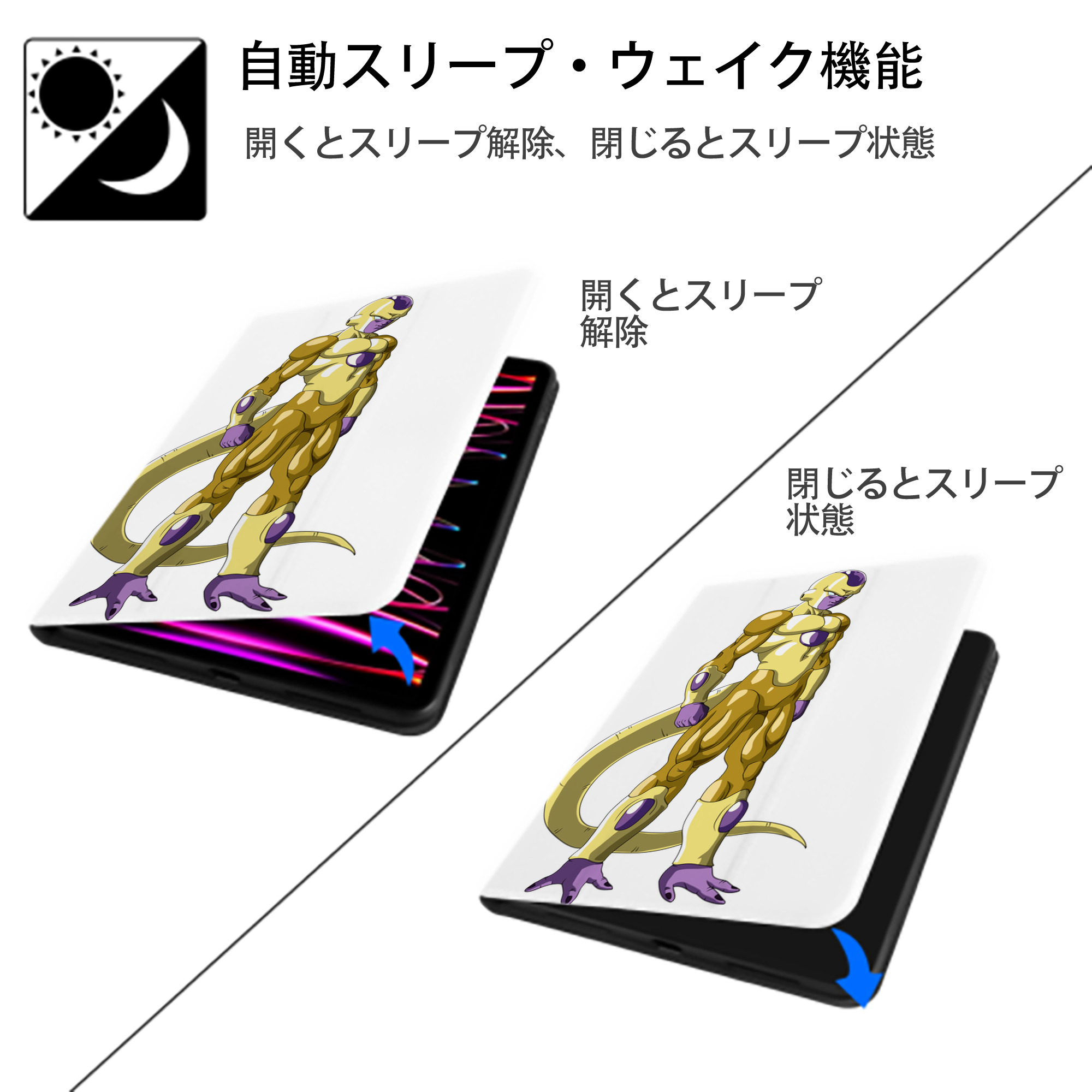 ドラゴンボール フリーザ DRAGON BALL Frieza IPad ケース ペン収納付き 三つ折りスタンド PUレザー×シリコン 対応機種9.5/10.5/10.9インチ
