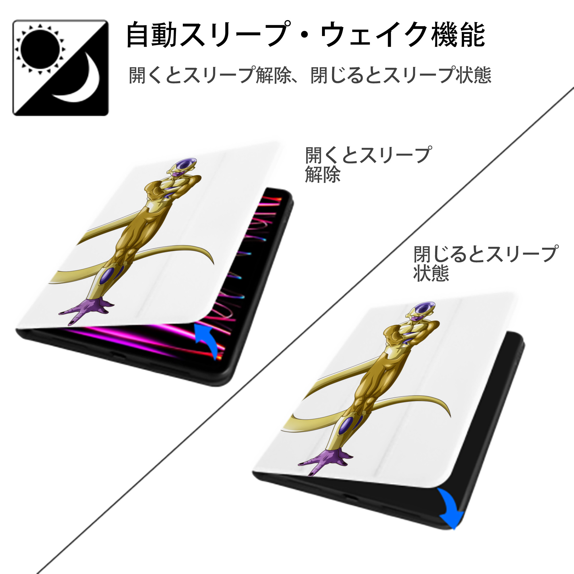 ドラゴンボール フリーザ DRAGON BALL Frieza IPad ケース ペン収納付き 三つ折りスタンド PUレザー×シリコン 対応機種9.5/10.5/10.9インチ
