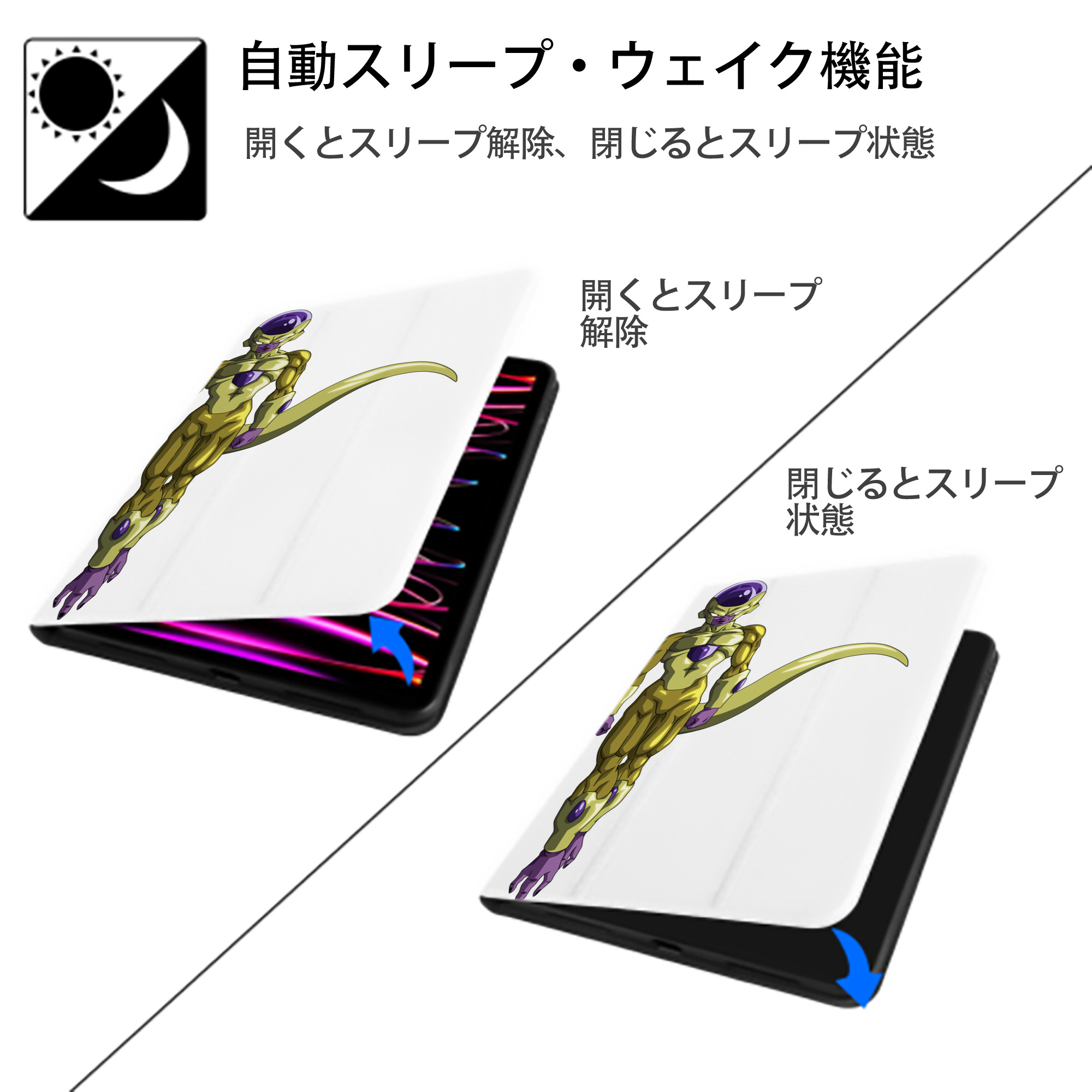 ドラゴンボール フリーザ DRAGON BALL Frieza IPad ケース ペン収納付き 三つ折りスタンド PUレザー×シリコン 対応機種9.5/10.5/10.9インチ