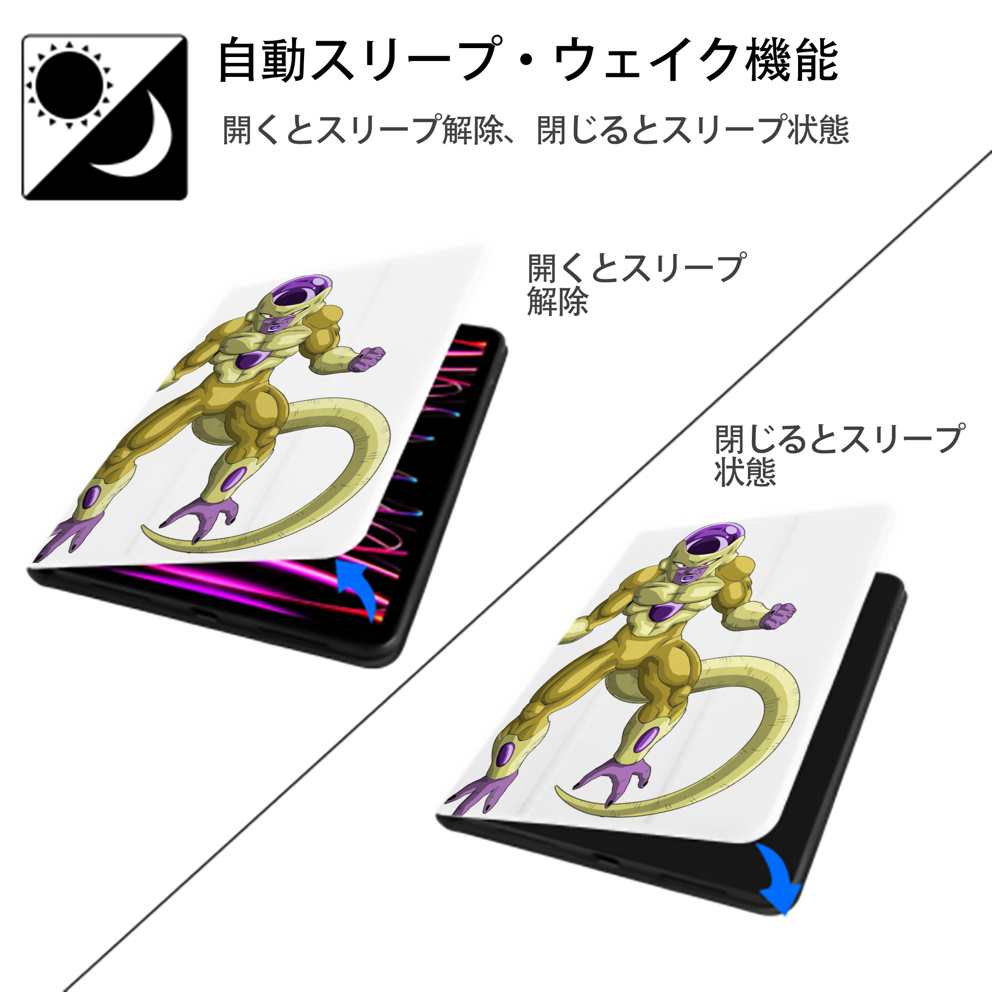 ドラゴンボール フリーザ DRAGON BALL Frieza IPad ケース ペン収納付き 三つ折りスタンド PUレザー×シリコン 対応機種9.5/10.5/10.9インチ