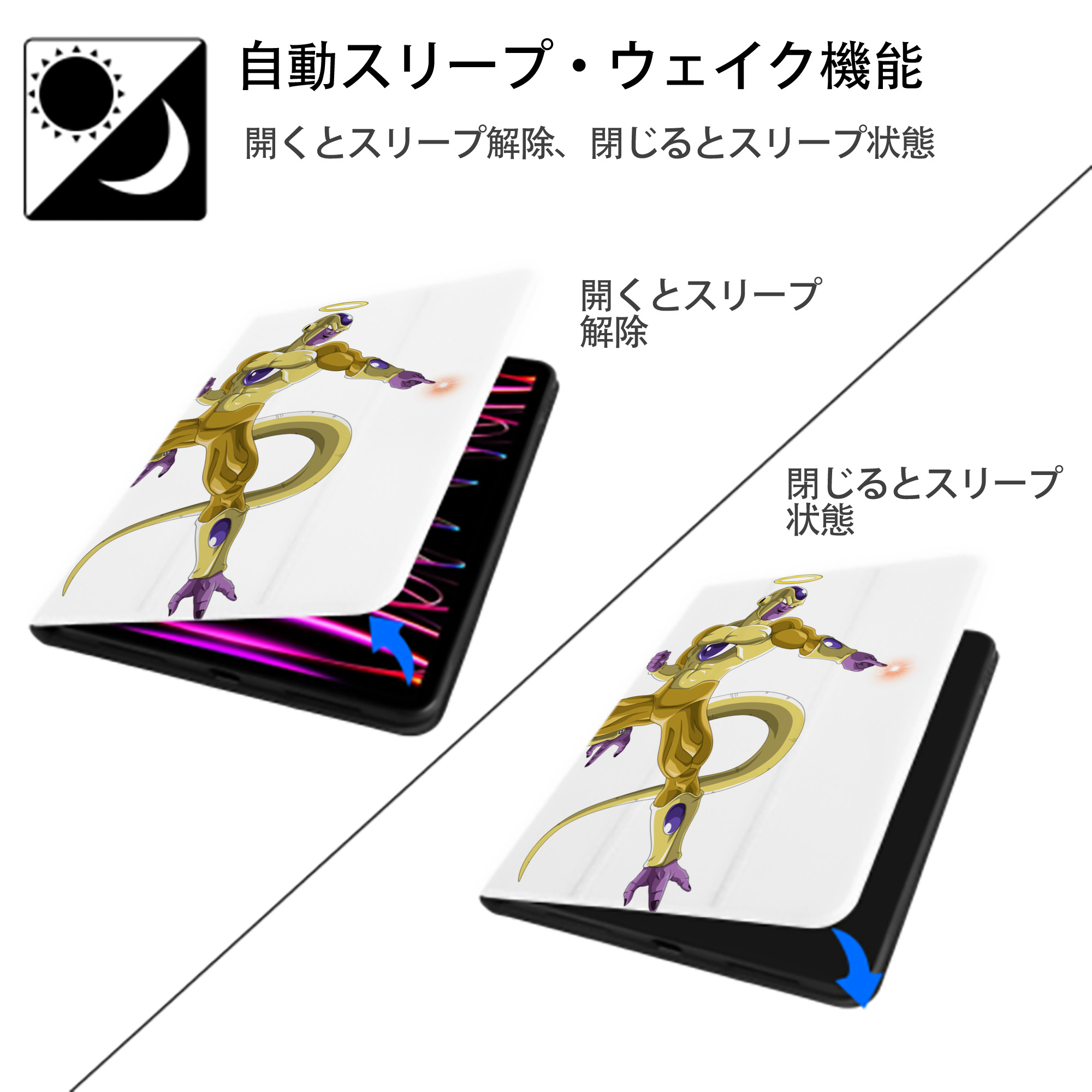 ドラゴンボール フリーザ DRAGON BALL Frieza IPad ケース ペン収納付き 三つ折りスタンド PUレザー×シリコン 対応機種9.5/10.5/10.9インチ