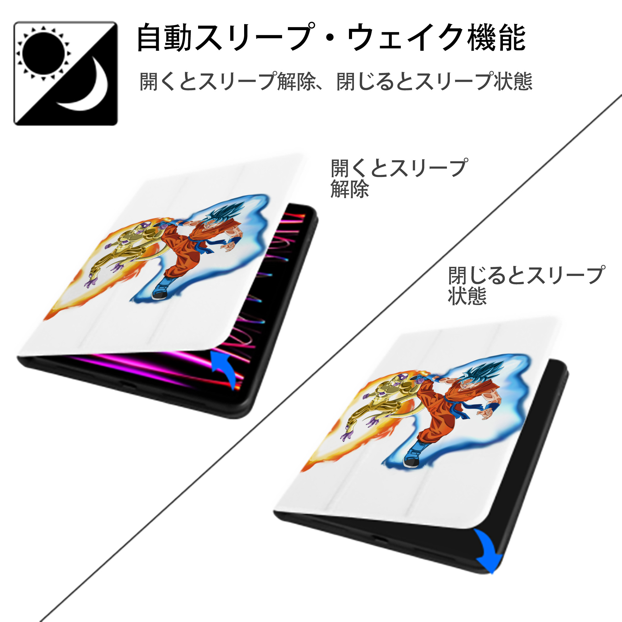 ドラゴンボール フリーザ DRAGON BALL Frieza IPad ケース ペン収納付き 三つ折りスタンド PUレザー×シリコン 対応機種9.5/10.5/10.9インチ