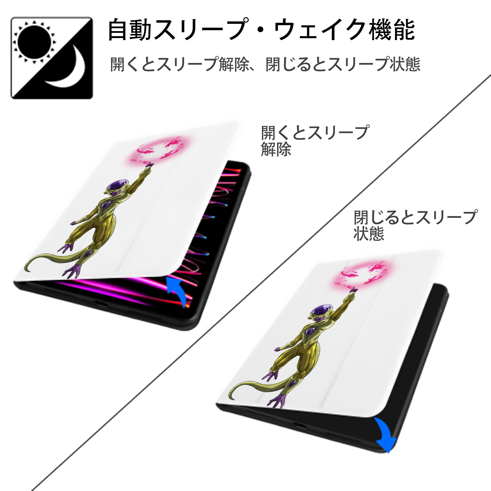 ドラゴンボール フリーザ DRAGON BALL Frieza IPad ケース ペン収納付き 三つ折りスタンド PUレザー×シリコン 対応機種9.5/10.5/10.9インチ