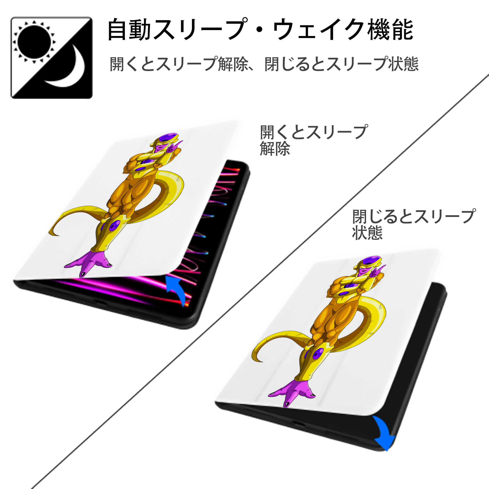 ドラゴンボール フリーザ DRAGON BALL Frieza IPad ケース ペン収納付き 三つ折りスタンド PUレザー×シリコン 対応機種9.5/10.5/10.9インチ