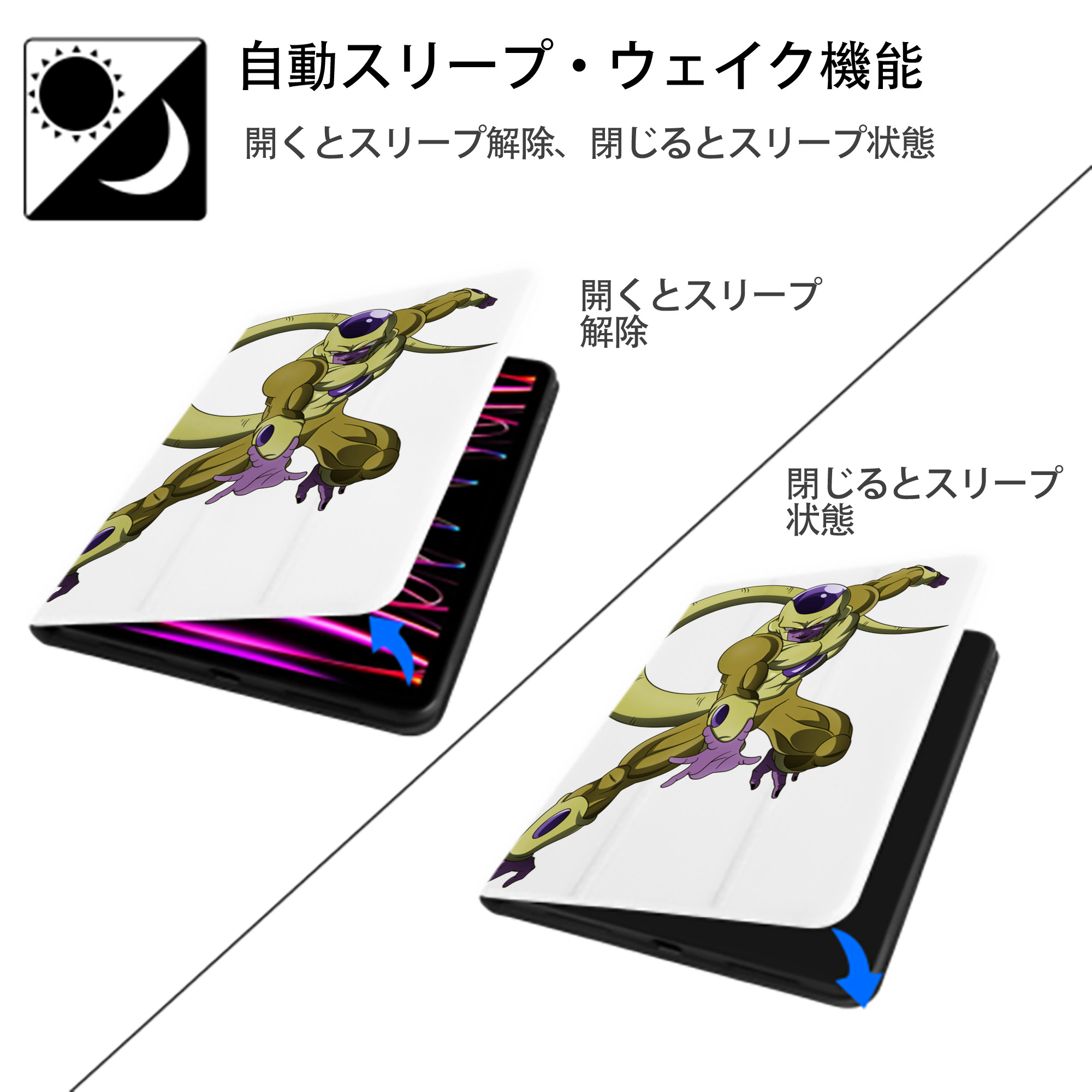 ドラゴンボール フリーザ DRAGON BALL Frieza IPad ケース ペン収納付き 三つ折りスタンド PUレザー×シリコン 対応機種9.5/10.5/10.9インチ