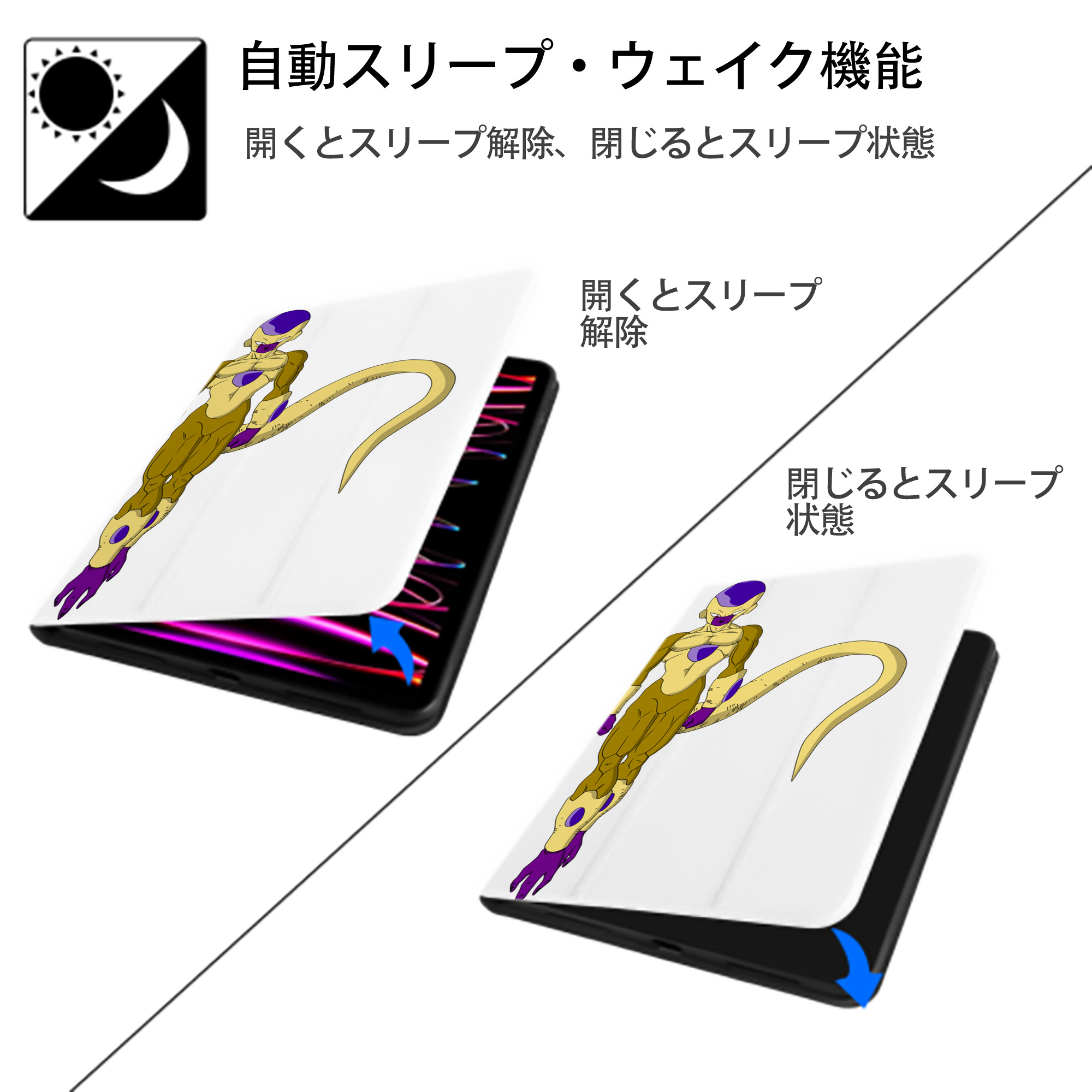 ドラゴンボール フリーザ DRAGON BALL Frieza IPad ケース ペン収納付き 三つ折りスタンド PUレザー×シリコン 対応機種9.5/10.5/10.9インチ