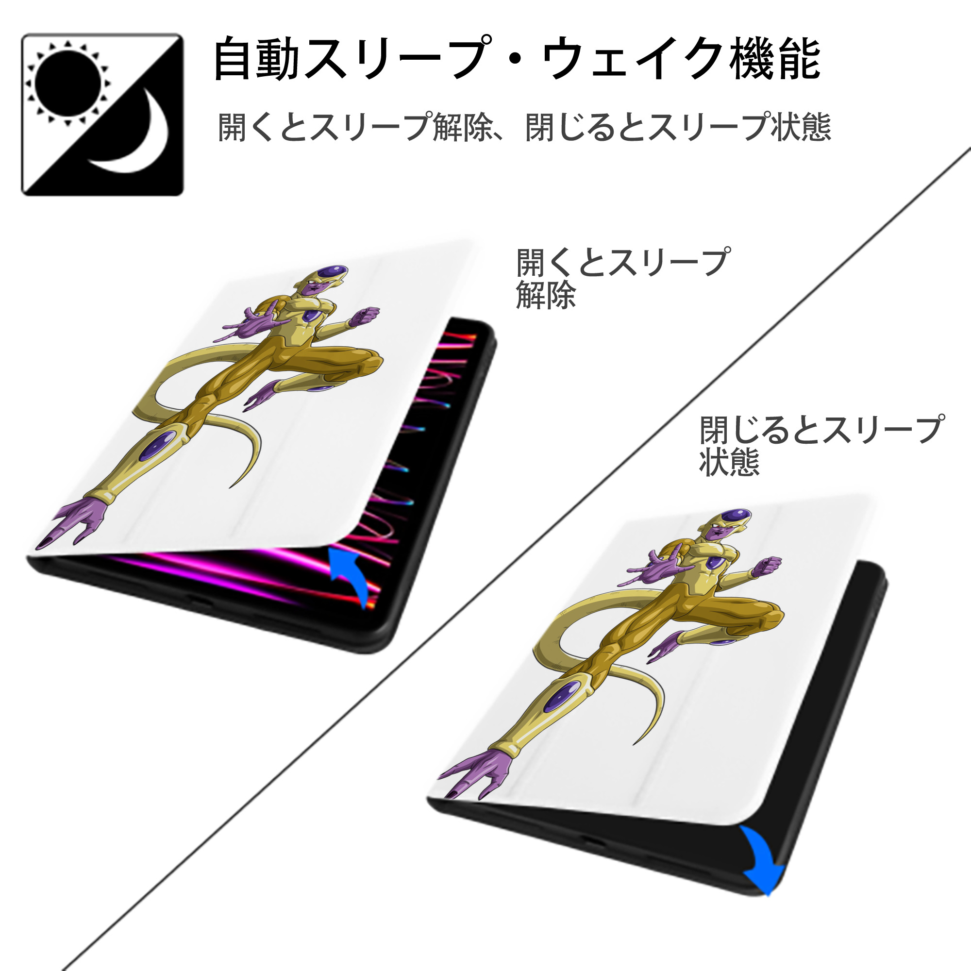 ドラゴンボール フリーザ DRAGON BALL Frieza IPad ケース ペン収納付き 三つ折りスタンド PUレザー×シリコン 対応機種9.5/10.5/10.9インチ