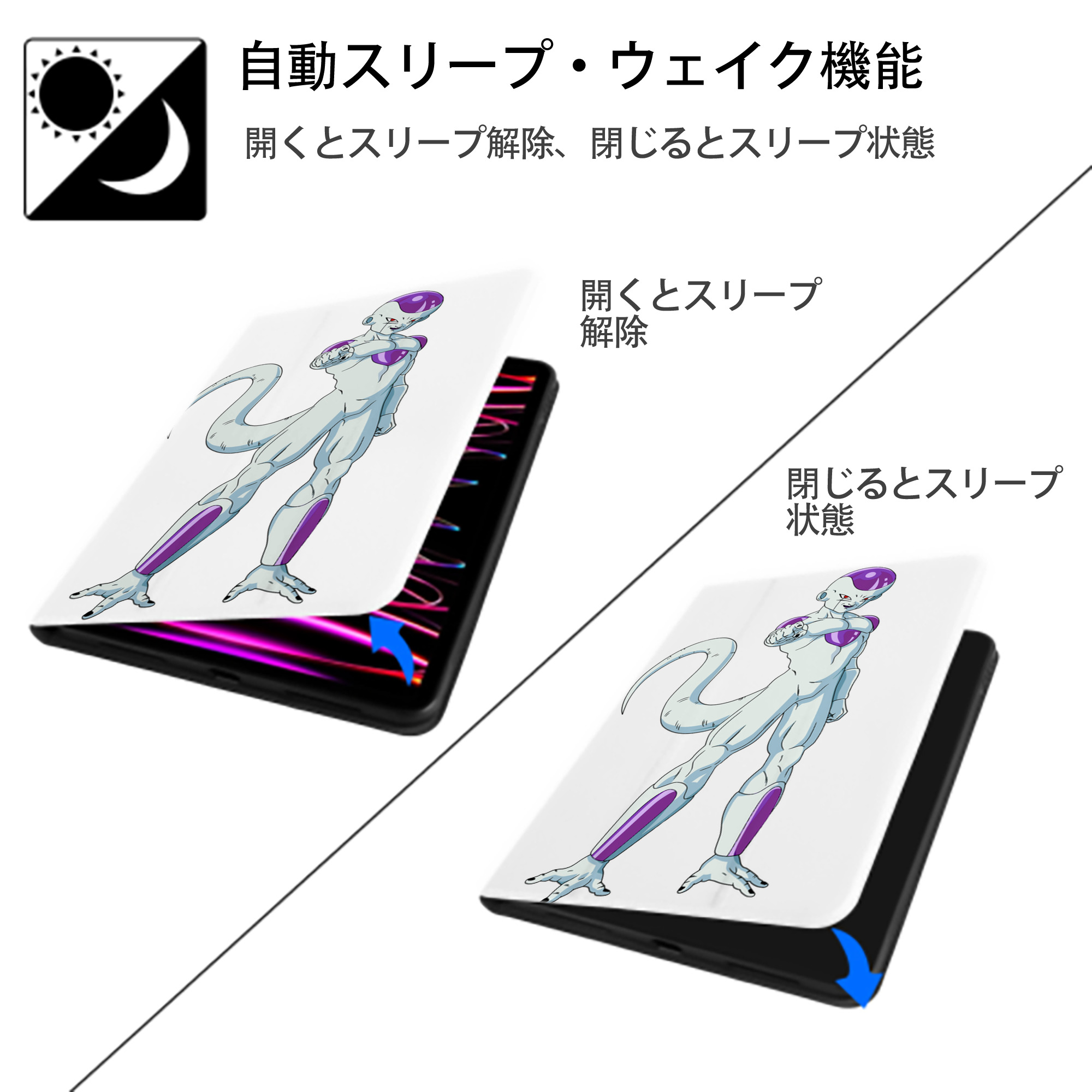 ドラゴンボール フリーザ DRAGON BALL Frieza IPad ケース ペン収納付き 三つ折りスタンド PUレザー×シリコン 対応機種9.5/10.5/10.9インチ