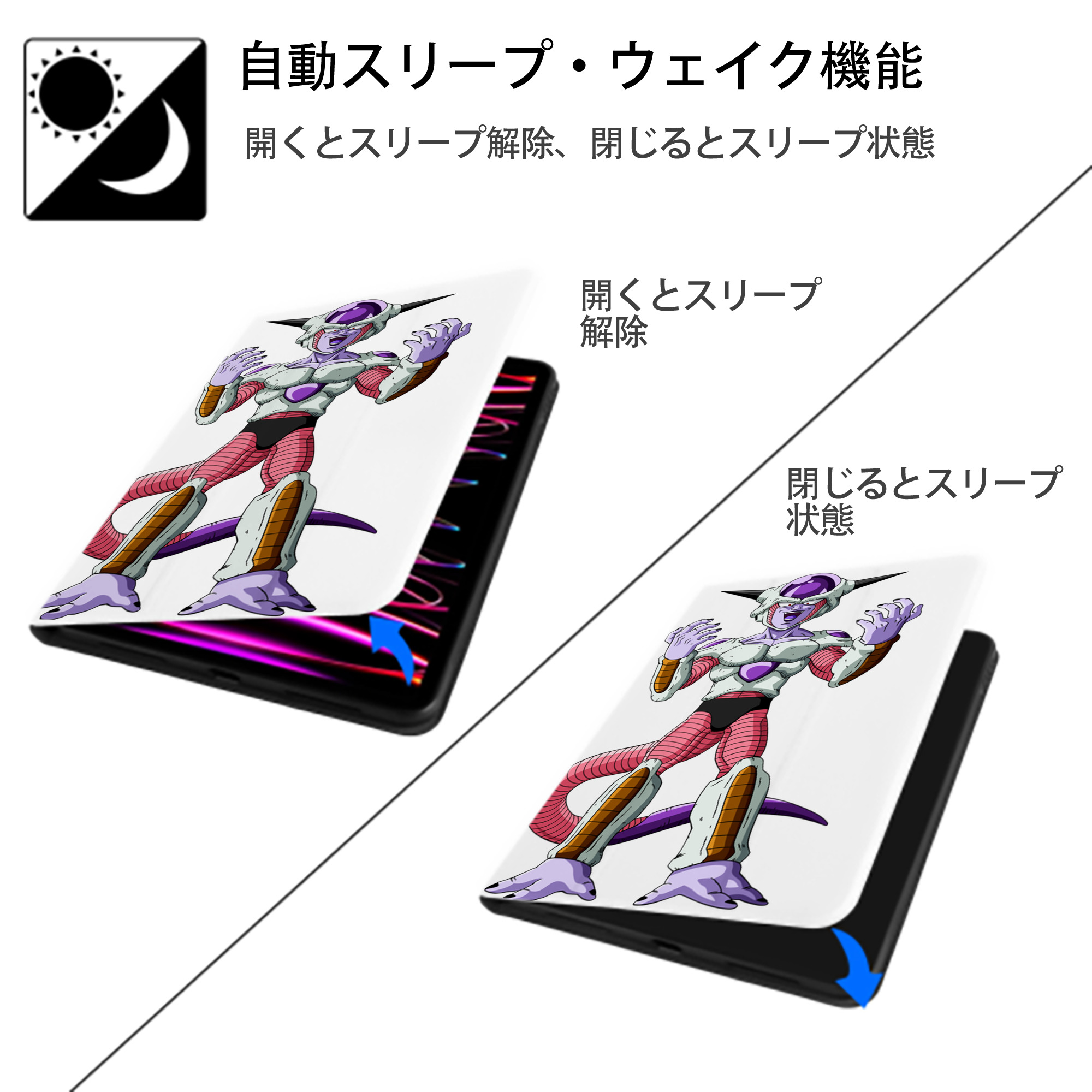 ドラゴンボール フリーザ DRAGON BALL Frieza IPad ケース ペン収納付き 三つ折りスタンド PUレザー×シリコン 対応機種9.5/10.5/10.9インチ