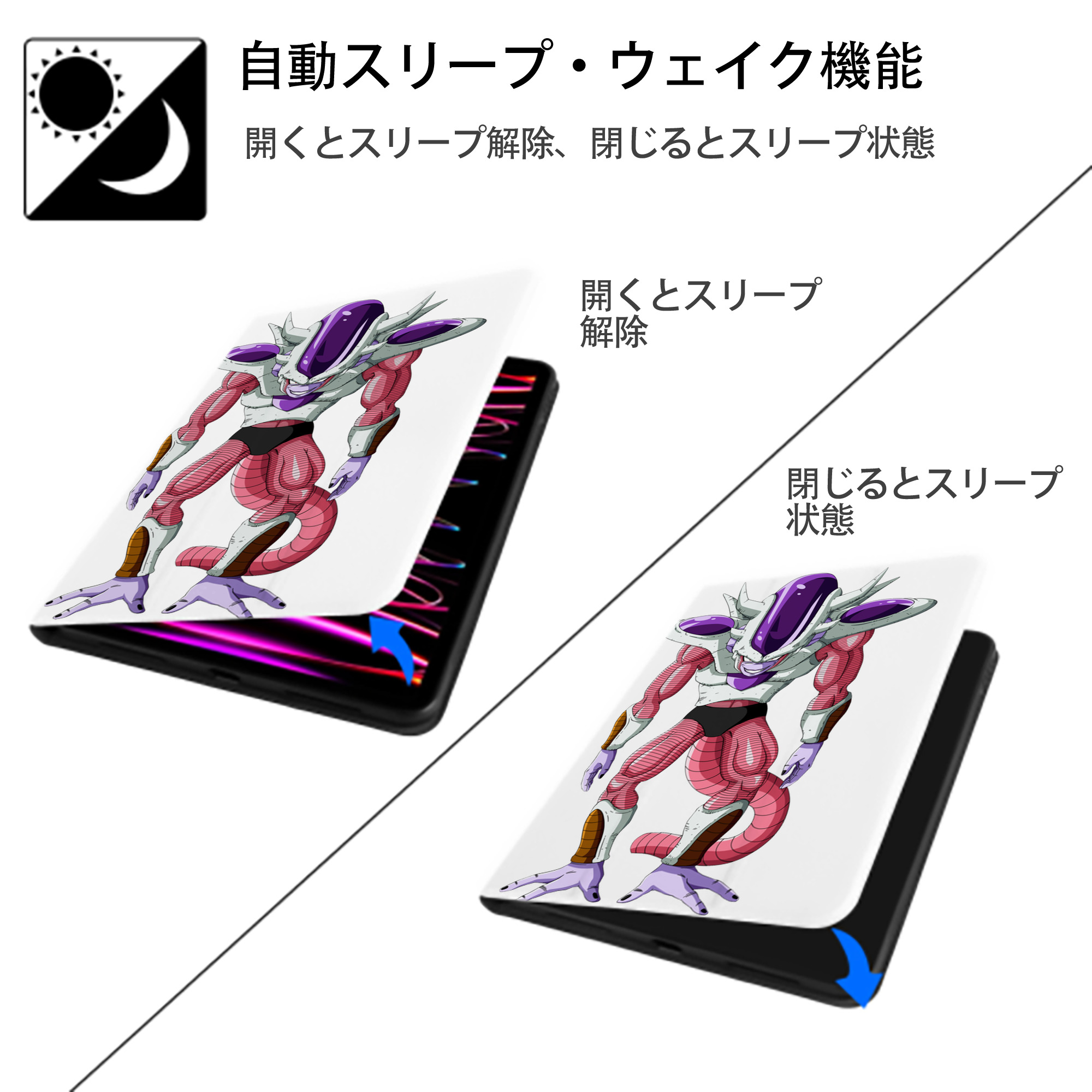 ドラゴンボール フリーザ DRAGON BALL Frieza IPad ケース ペン収納付き 三つ折りスタンド PUレザー×シリコン 対応機種9.5/10.5/10.9インチ