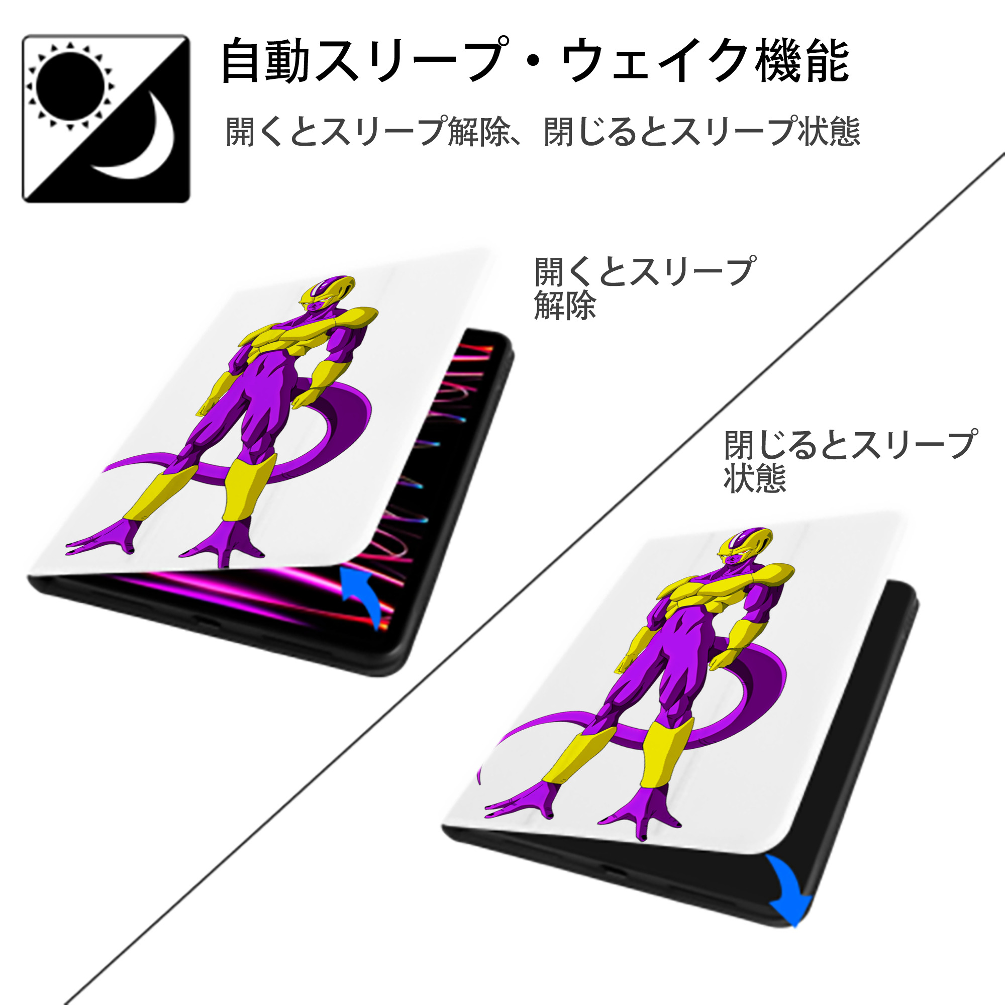 ドラゴンボール フリーザ DRAGON BALL Frieza IPad ケース ペン収納付き 三つ折りスタンド PUレザー×シリコン 対応機種9.5/10.5/10.9インチ