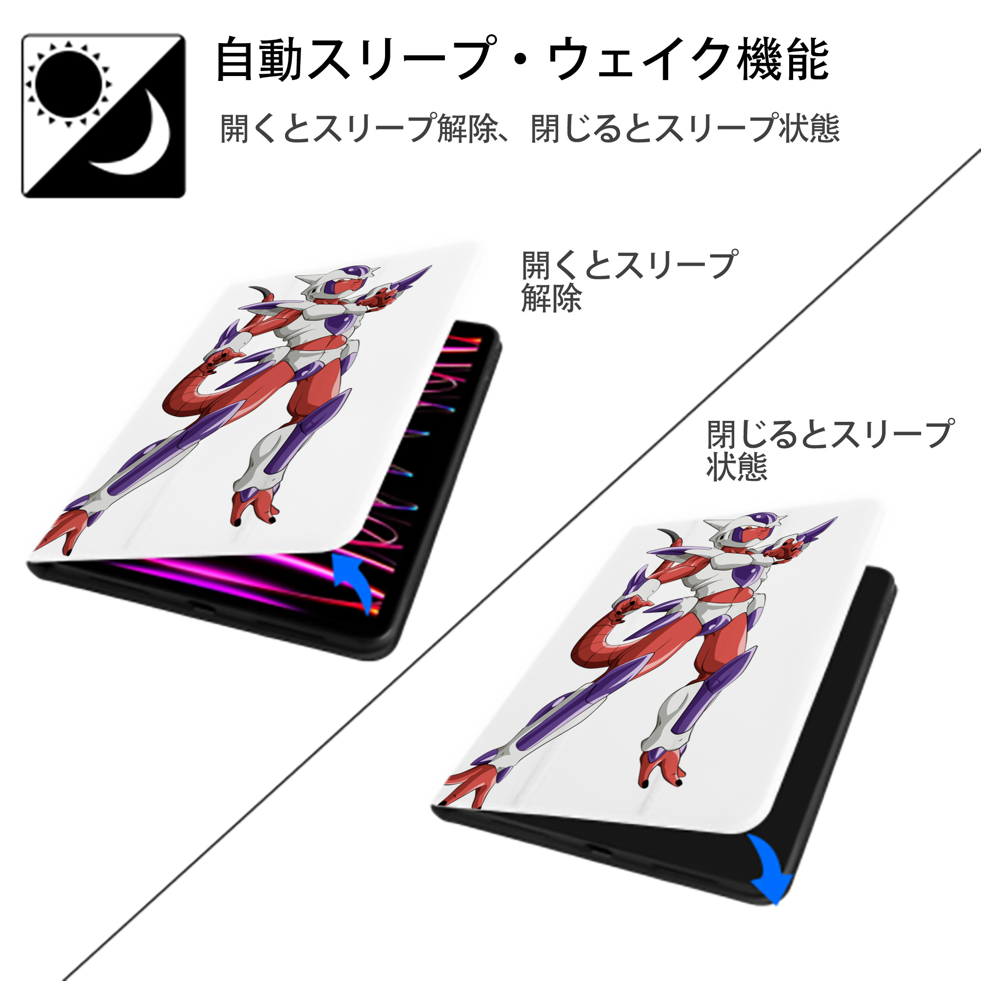 ドラゴンボール フリーザ DRAGON BALL Frieza IPad ケース ペン収納付き 三つ折りスタンド PUレザー×シリコン 対応機種9.5/10.5/10.9インチ