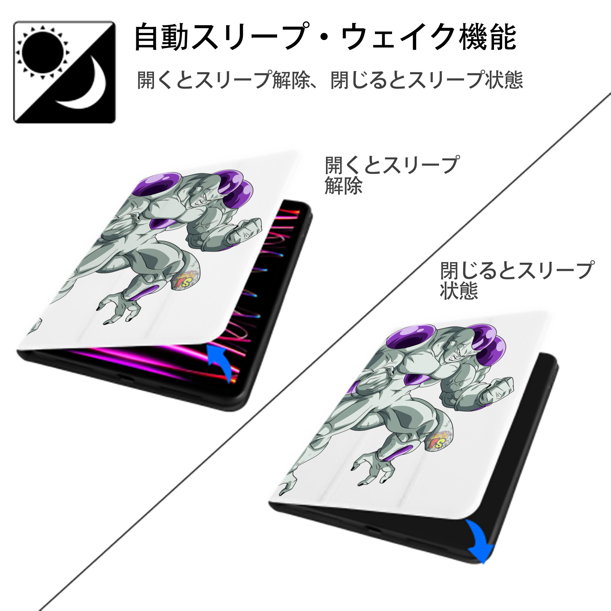 ドラゴンボール フリーザ DRAGON BALL Frieza IPad ケース ペン収納付き 三つ折りスタンド PUレザー×シリコン 対応機種9.5/10.5/10.9インチ