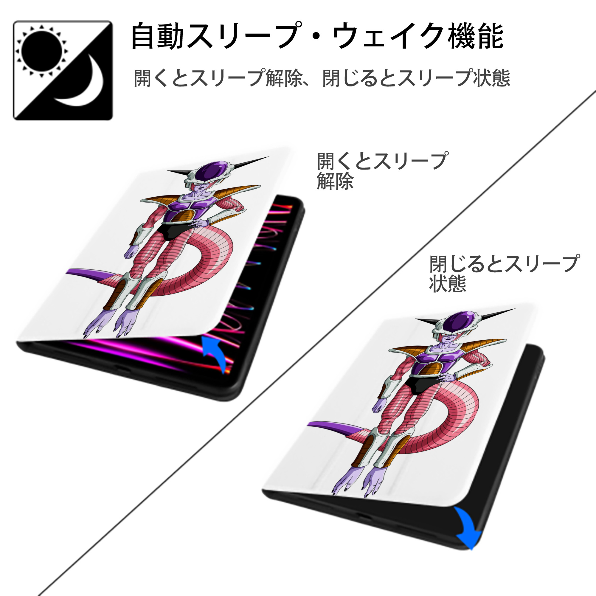 ドラゴンボール フリーザ DRAGON BALL Frieza IPad ケース ペン収納付き 三つ折りスタンド PUレザー×シリコン 対応機種9.5/10.5/10.9インチ