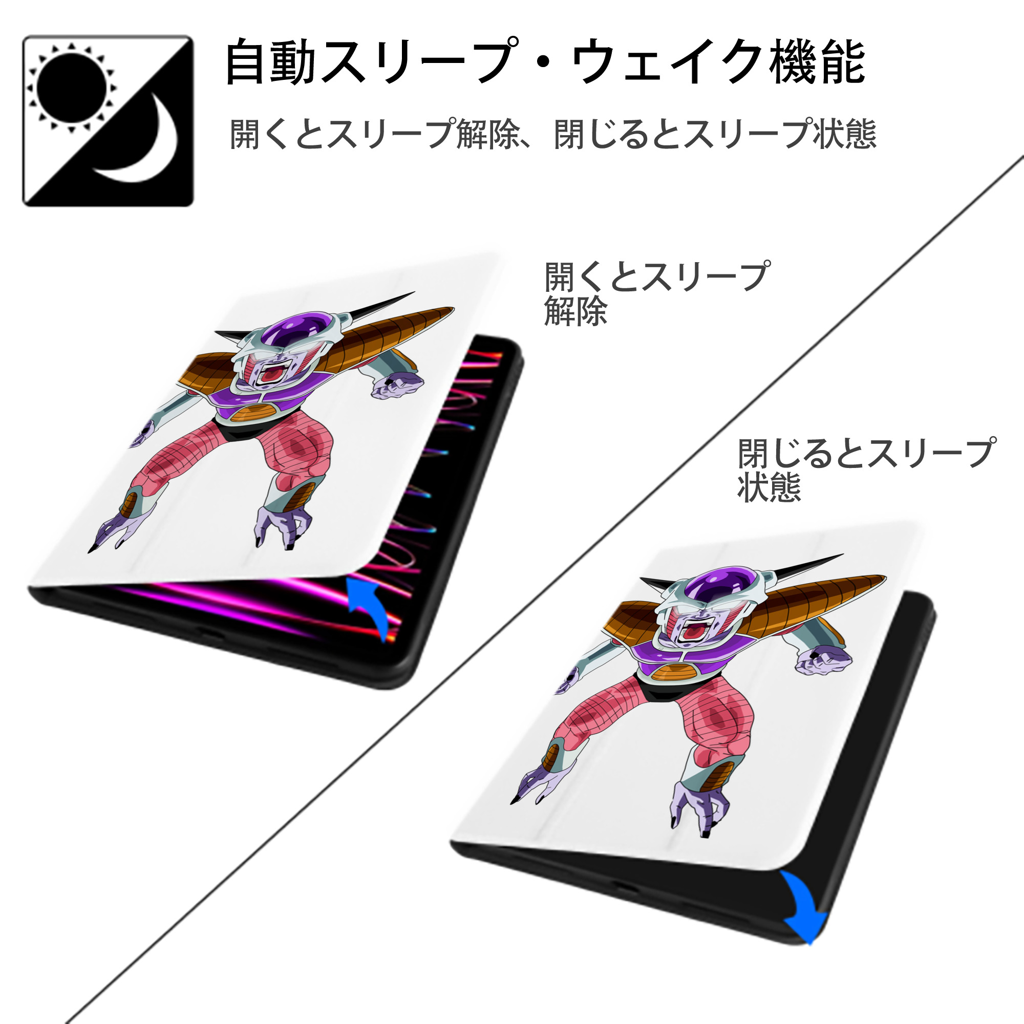ドラゴンボール フリーザ DRAGON BALL Frieza IPad ケース ペン収納付き 三つ折りスタンド PUレザー×シリコン 対応機種9.5/10.5/10.9インチ