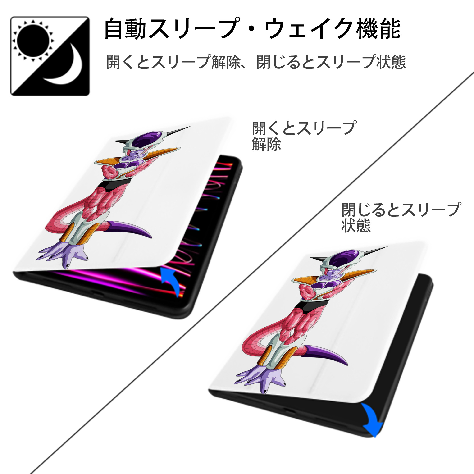 ドラゴンボール フリーザ DRAGON BALL Frieza IPad ケース ペン収納付き 三つ折りスタンド PUレザー×シリコン 対応機種9.5/10.5/10.9インチ