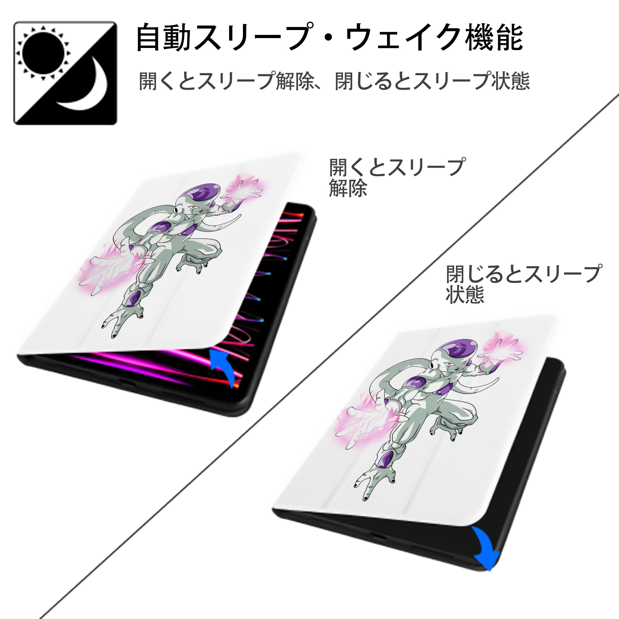 ドラゴンボール フリーザ DRAGON BALL Frieza IPad ケース ペン収納付き 三つ折りスタンド PUレザー×シリコン 対応機種9.5/10.5/10.9インチ