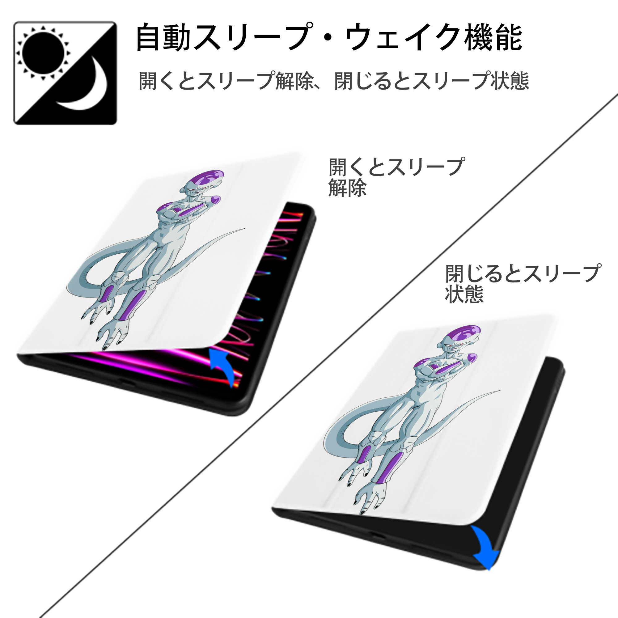 ドラゴンボール フリーザ DRAGON BALL Frieza IPad ケース ペン収納付き 三つ折りスタンド PUレザー×シリコン 対応機種9.5/10.5/10.9インチ
