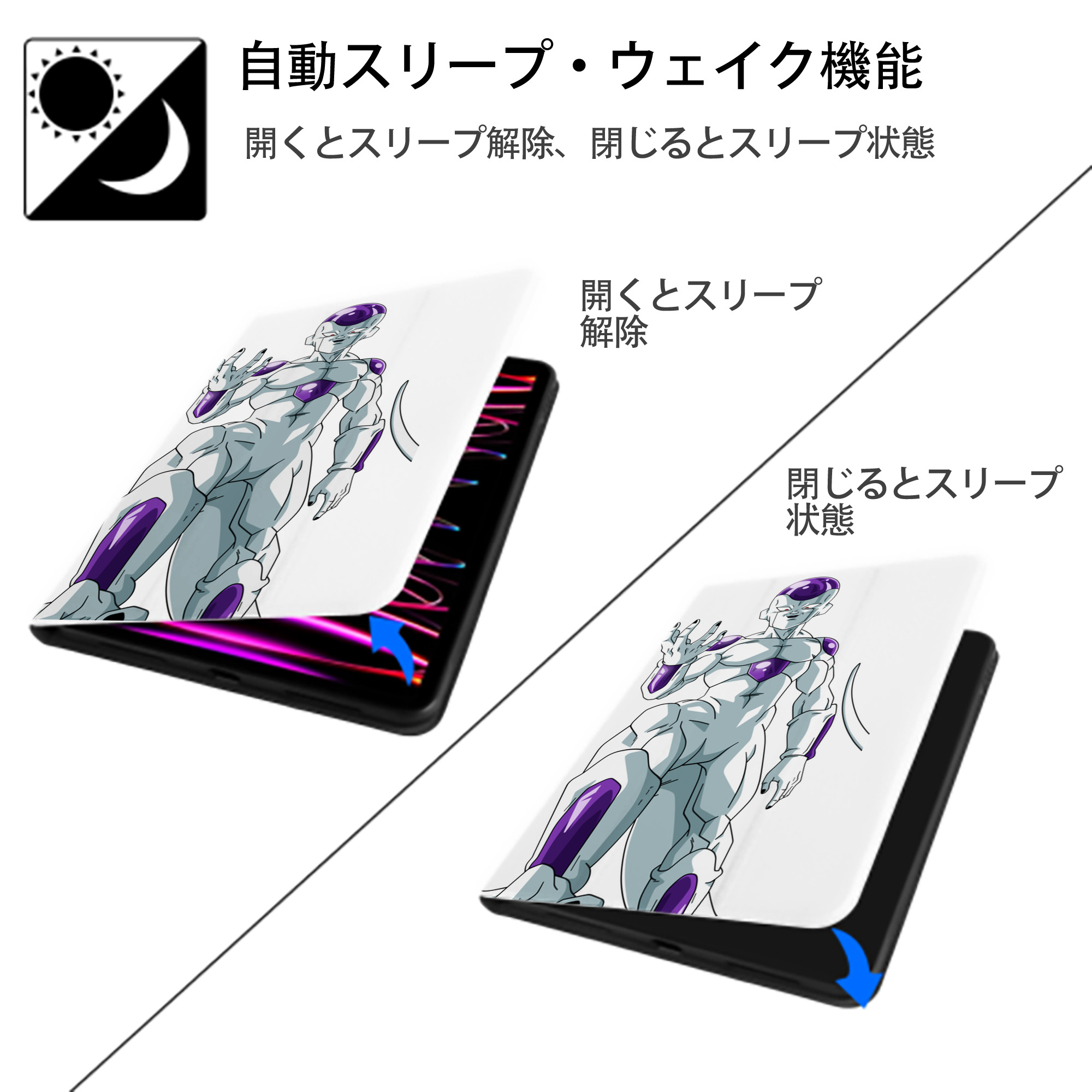 ドラゴンボール フリーザ DRAGON BALL Frieza IPad ケース ペン収納付き 三つ折りスタンド PUレザー×シリコン 対応機種9.5/10.5/10.9インチ