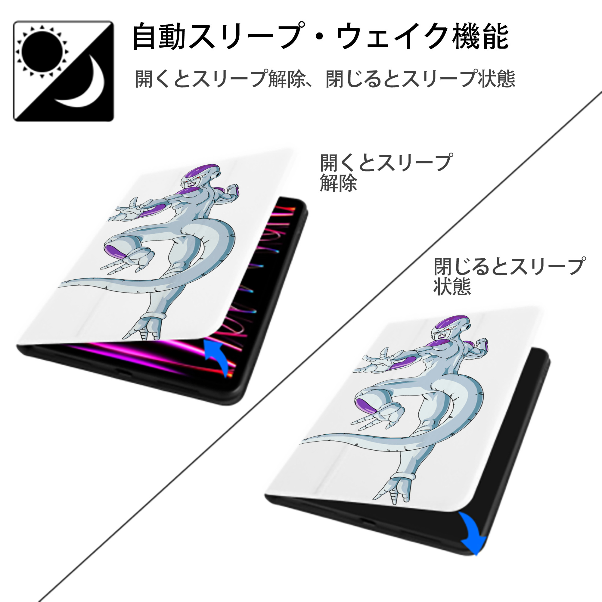 ドラゴンボール フリーザ DRAGON BALL Frieza IPad ケース ペン収納付き 三つ折りスタンド PUレザー×シリコン 対応機種9.5/10.5/10.9インチ