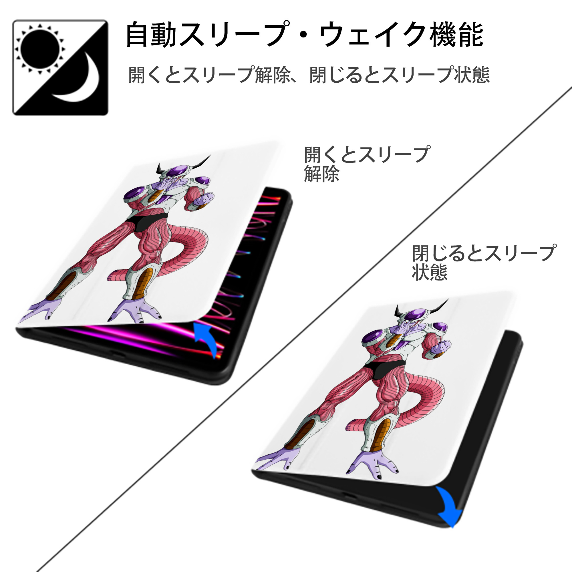 ドラゴンボール フリーザ DRAGON BALL Frieza IPad ケース ペン収納付き 三つ折りスタンド PUレザー×シリコン 対応機種9.5/10.5/10.9インチ