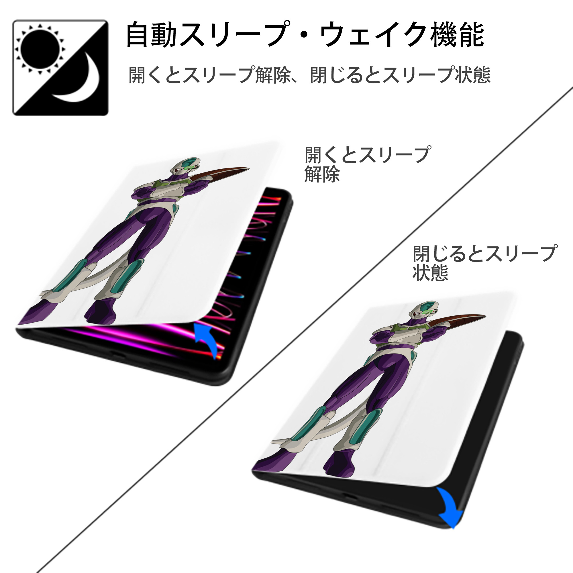 ドラゴンボール フリーザ DRAGON BALL Frieza IPad ケース ペン収納付き 三つ折りスタンド PUレザー×シリコン 対応機種9.5/10.5/10.9インチ