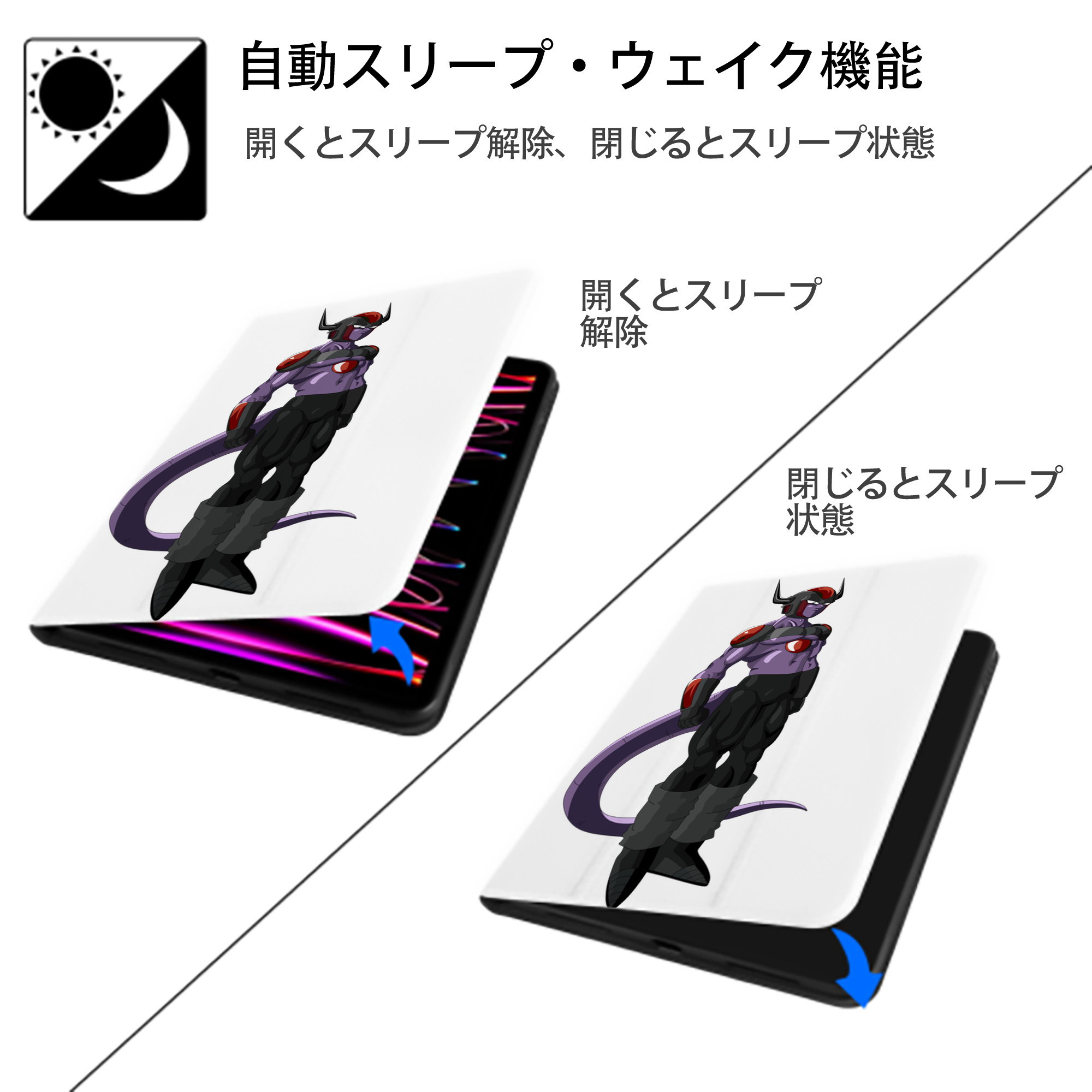 ドラゴンボール フリーザ DRAGON BALL Frieza IPad ケース ペン収納付き 三つ折りスタンド PUレザー×シリコン 対応機種9.5/10.5/10.9インチ