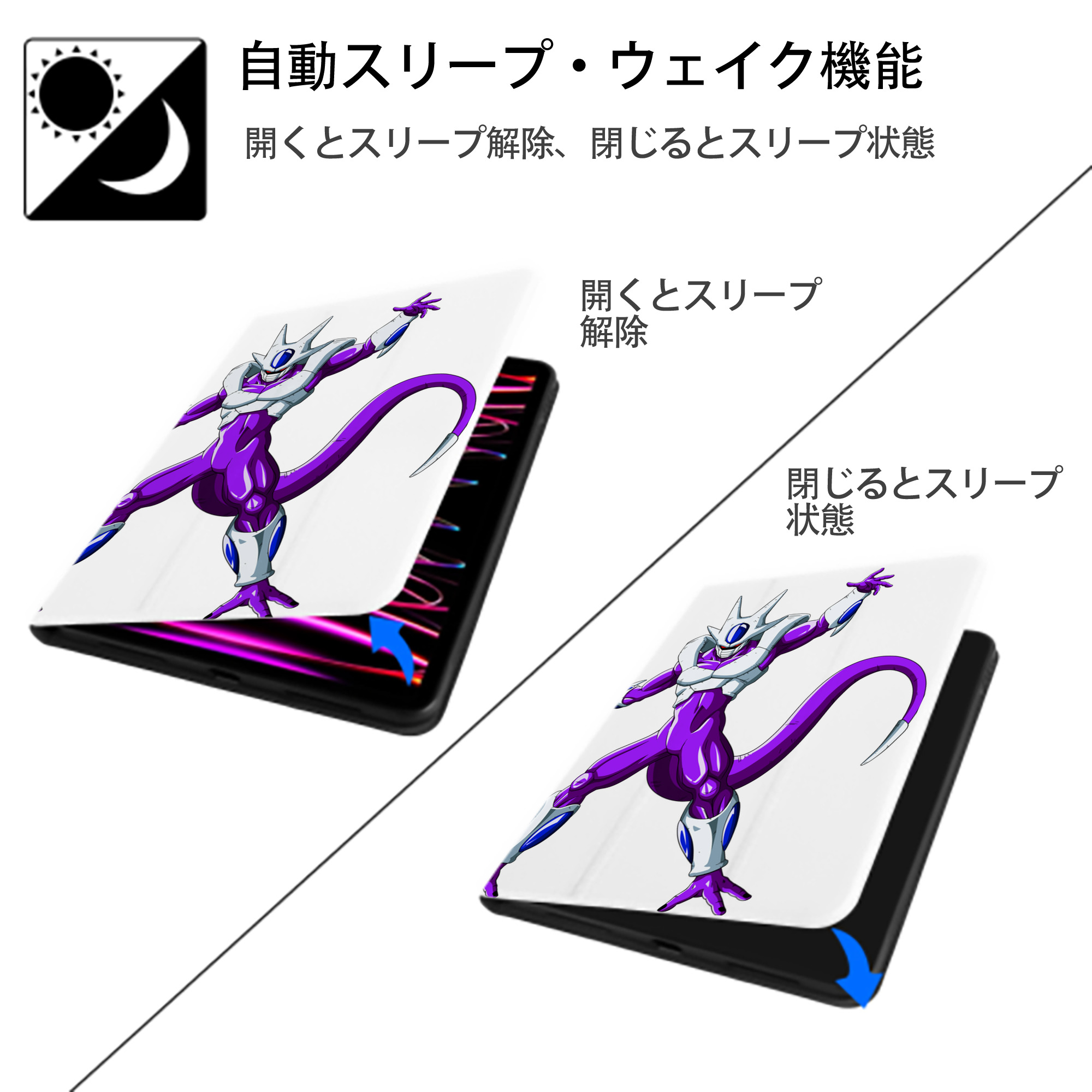 ドラゴンボール クウラ DRAGON BALL Cooler Coora IPad ケース ペン収納付き 三つ折りスタンド PUレザー×シリコン 対応機種9.5/10.5/10.9インチ