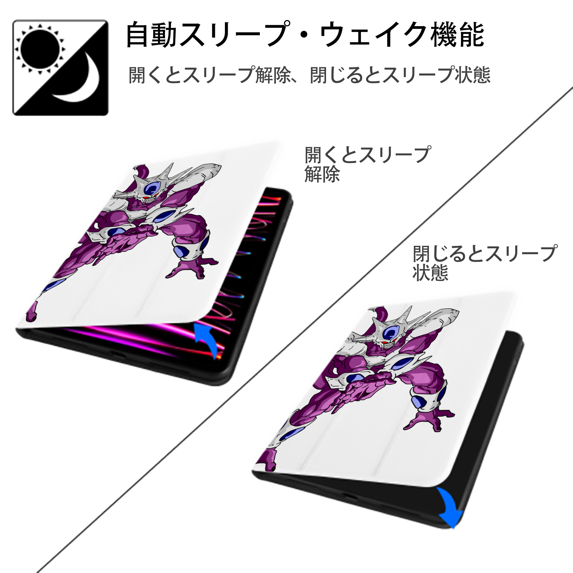 ドラゴンボール クウラ DRAGON BALL Cooler Coora IPad ケース ペン収納付き 三つ折りスタンド PUレザー×シリコン 対応機種9.5/10.5/10.9インチ