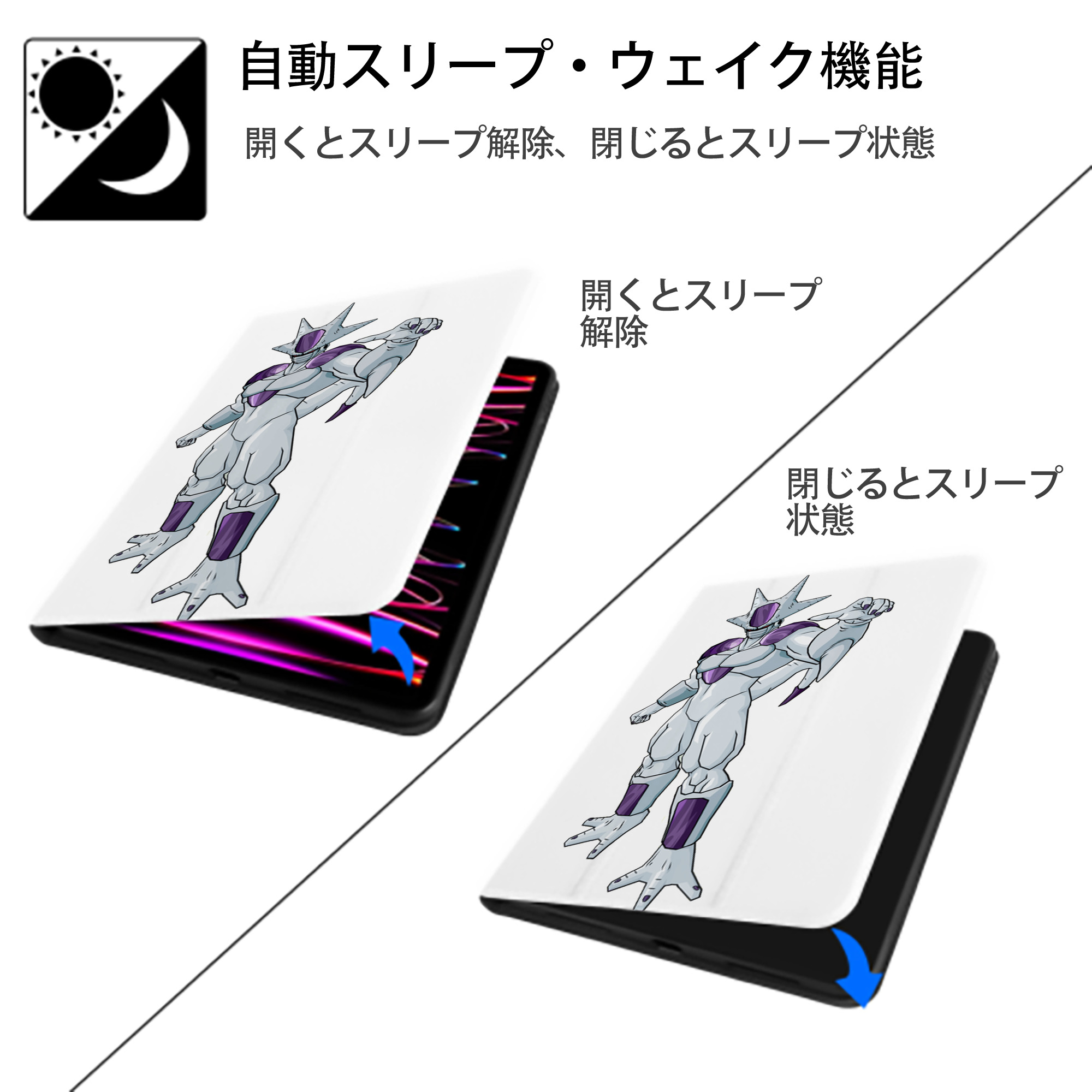 ドラゴンボール クウラ DRAGON BALL Cooler Coora IPad ケース ペン収納付き 三つ折りスタンド PUレザー×シリコン 対応機種9.5/10.5/10.9インチ