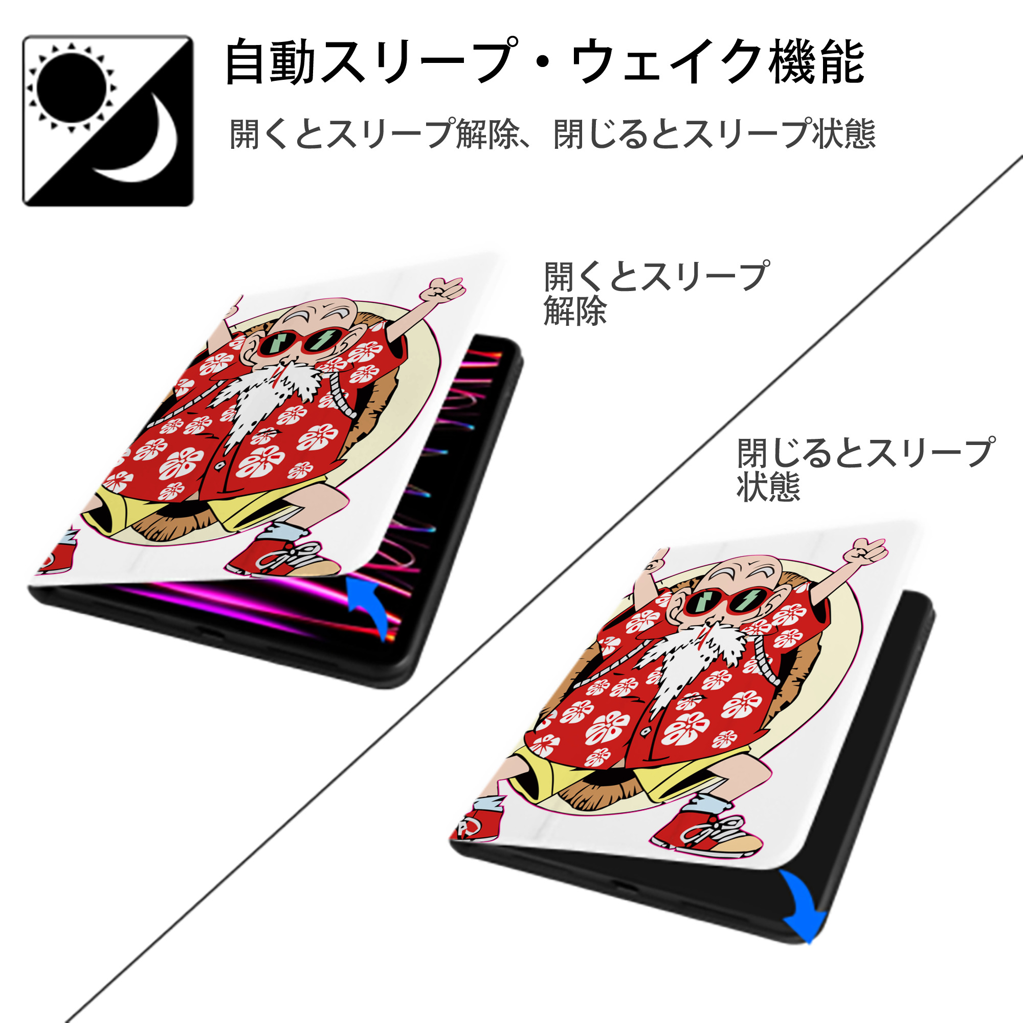 ドラゴンボール 亀仙人（かめせんにん） DRAGON BALL Master Roshi Kame Sennin IPad ケース ペン収納付き 三つ折りスタンド PUレザー×シリコン 対応機種9.5/10.5/10.9インチ