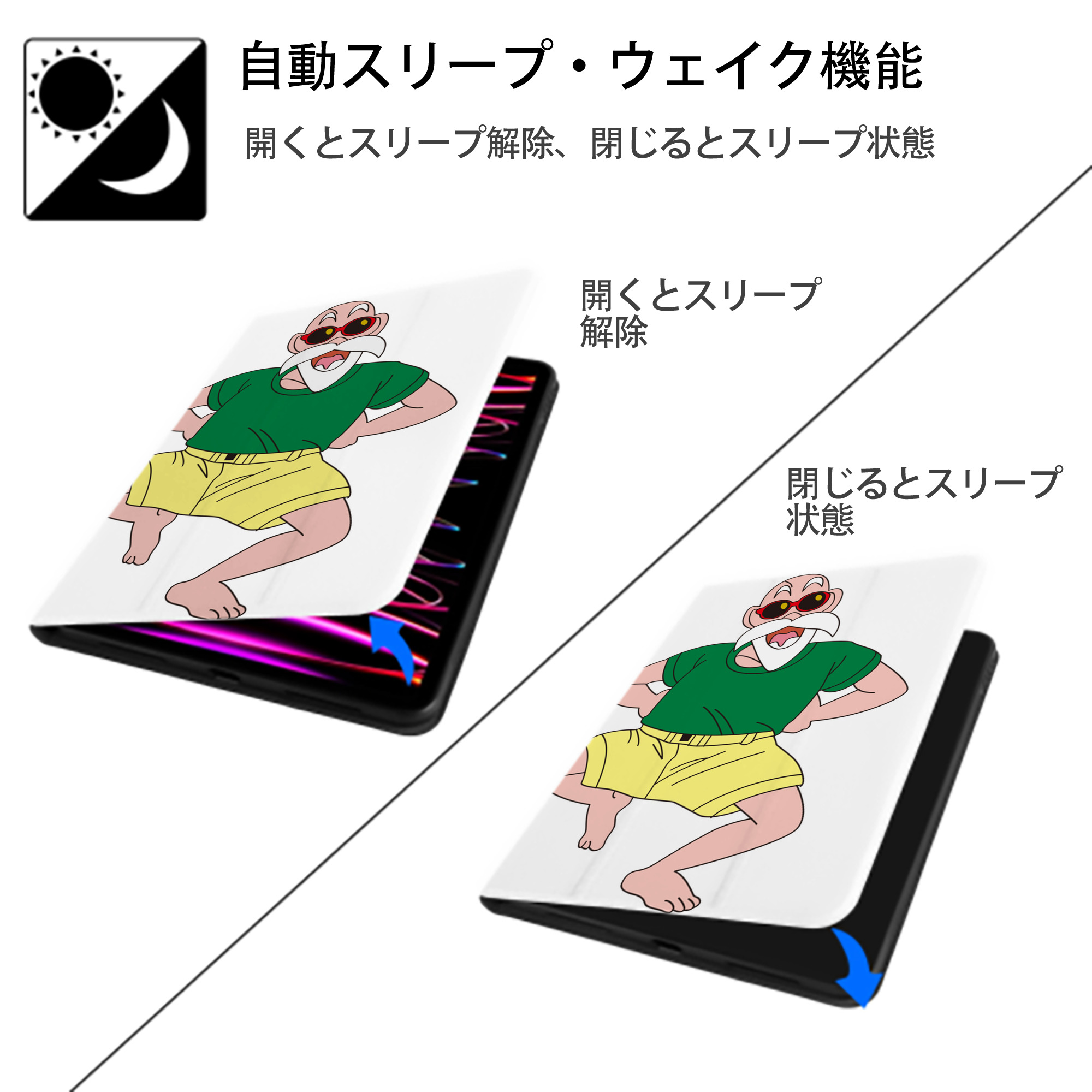 ドラゴンボール 亀仙人（かめせんにん） DRAGON BALL Master Roshi Kame Sennin IPad ケース ペン収納付き 三つ折りスタンド PUレザー×シリコン 対応機種9.5/10.5/10.9インチ